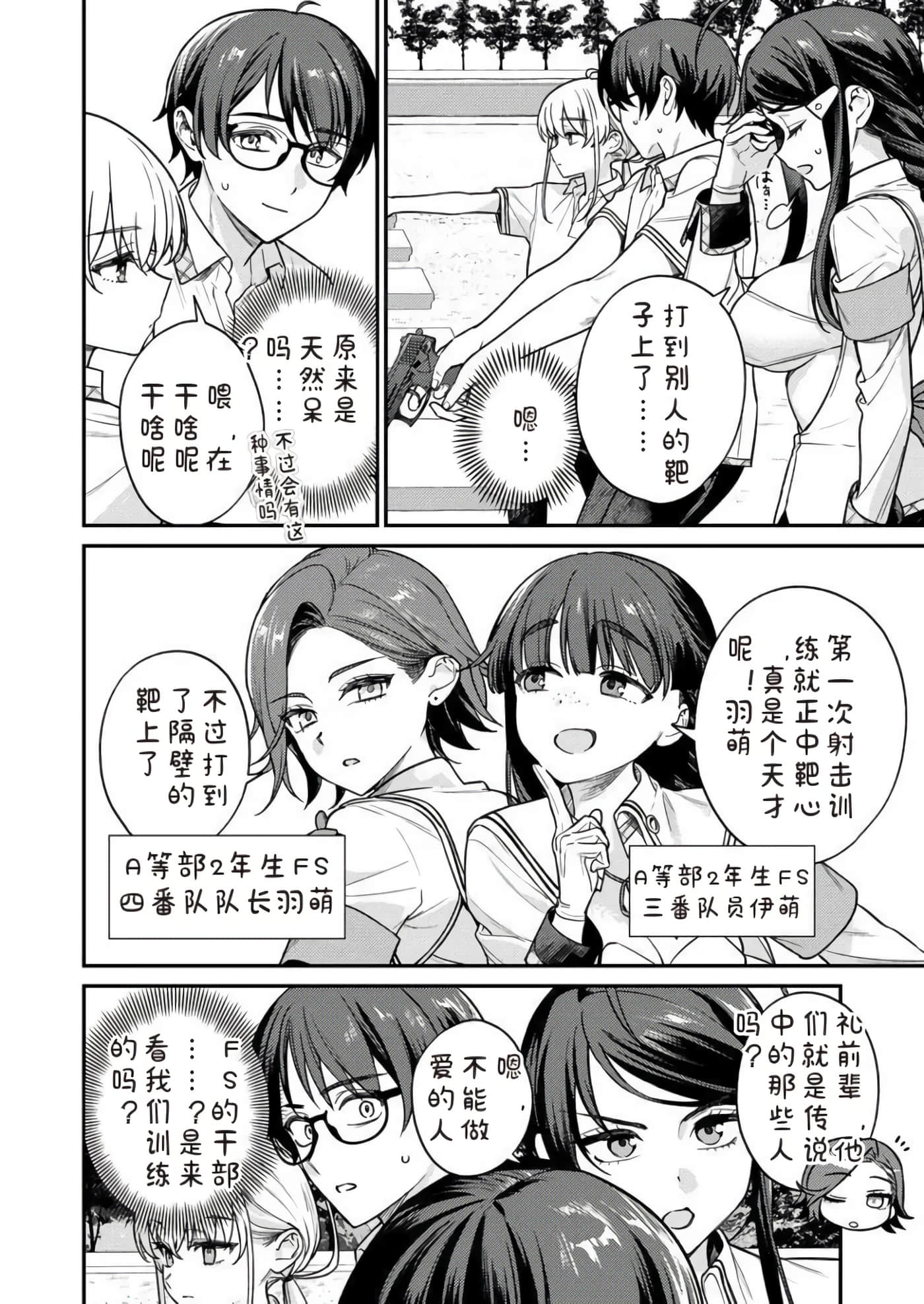 第 2 卷 第 92 页