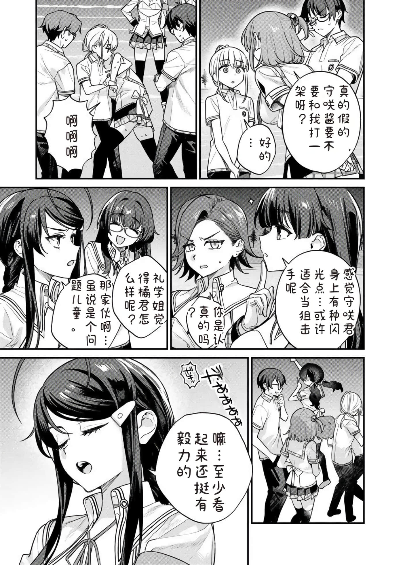 第 2 卷 第 97 页
