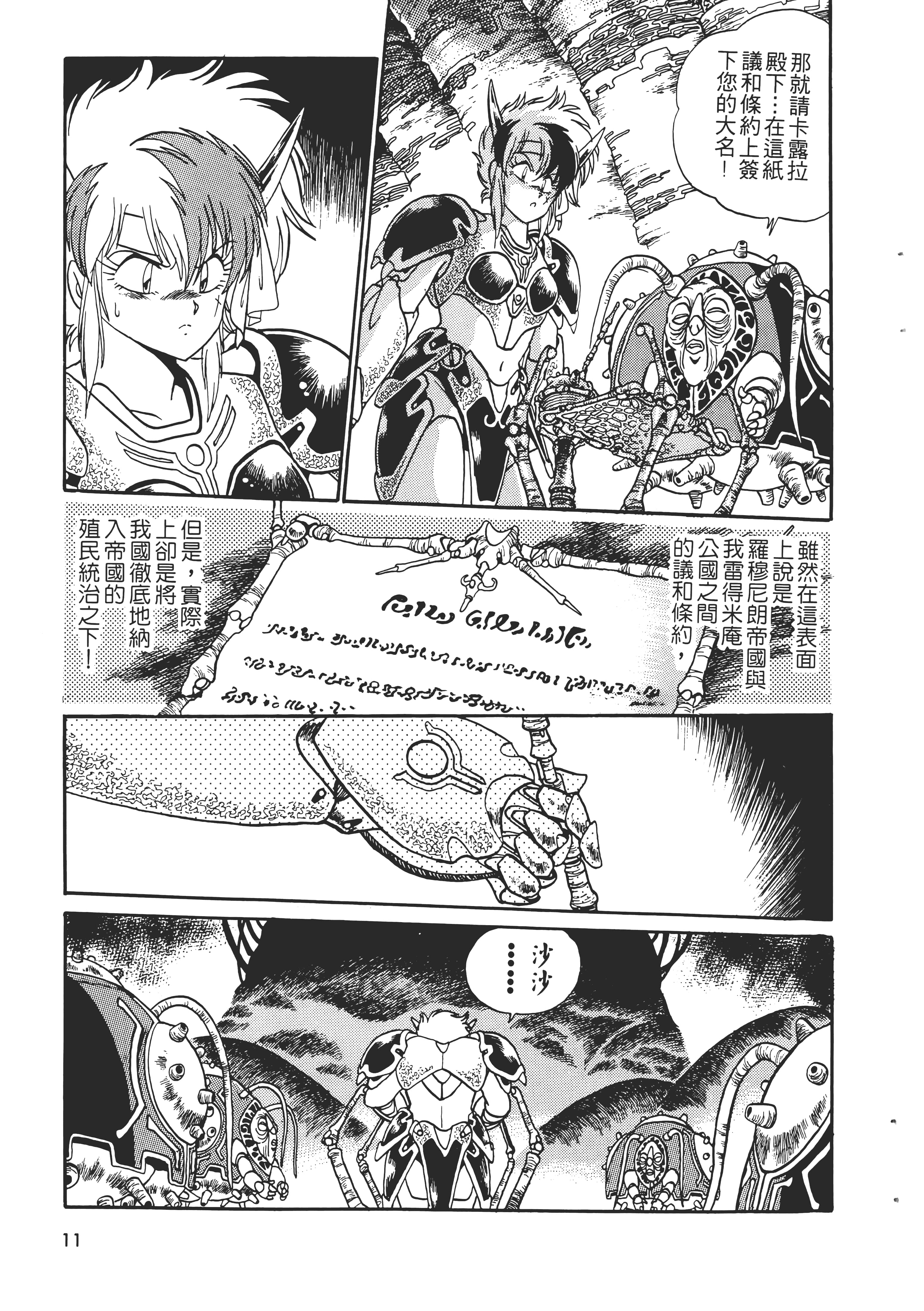第 13 页
