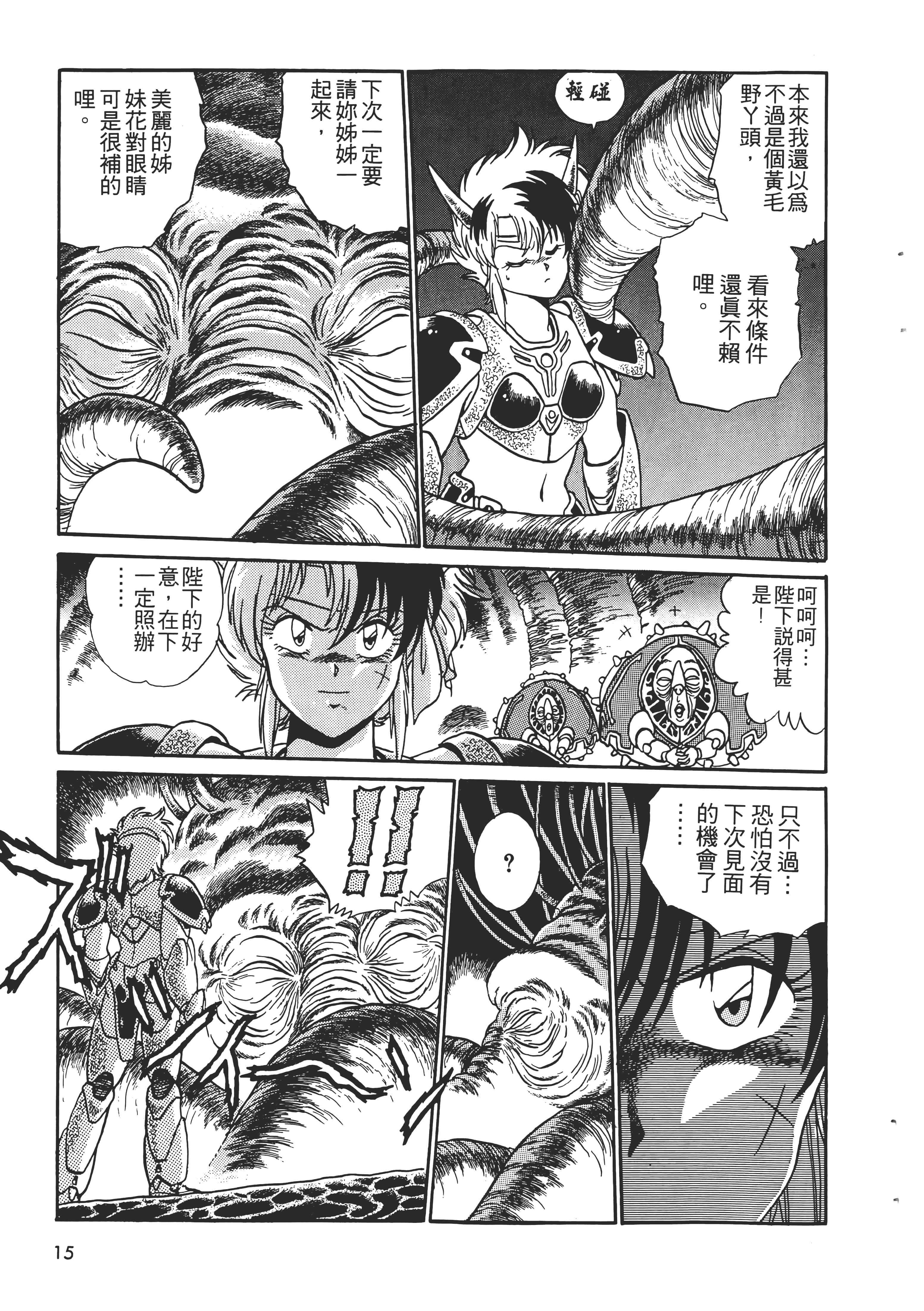 第 17 页