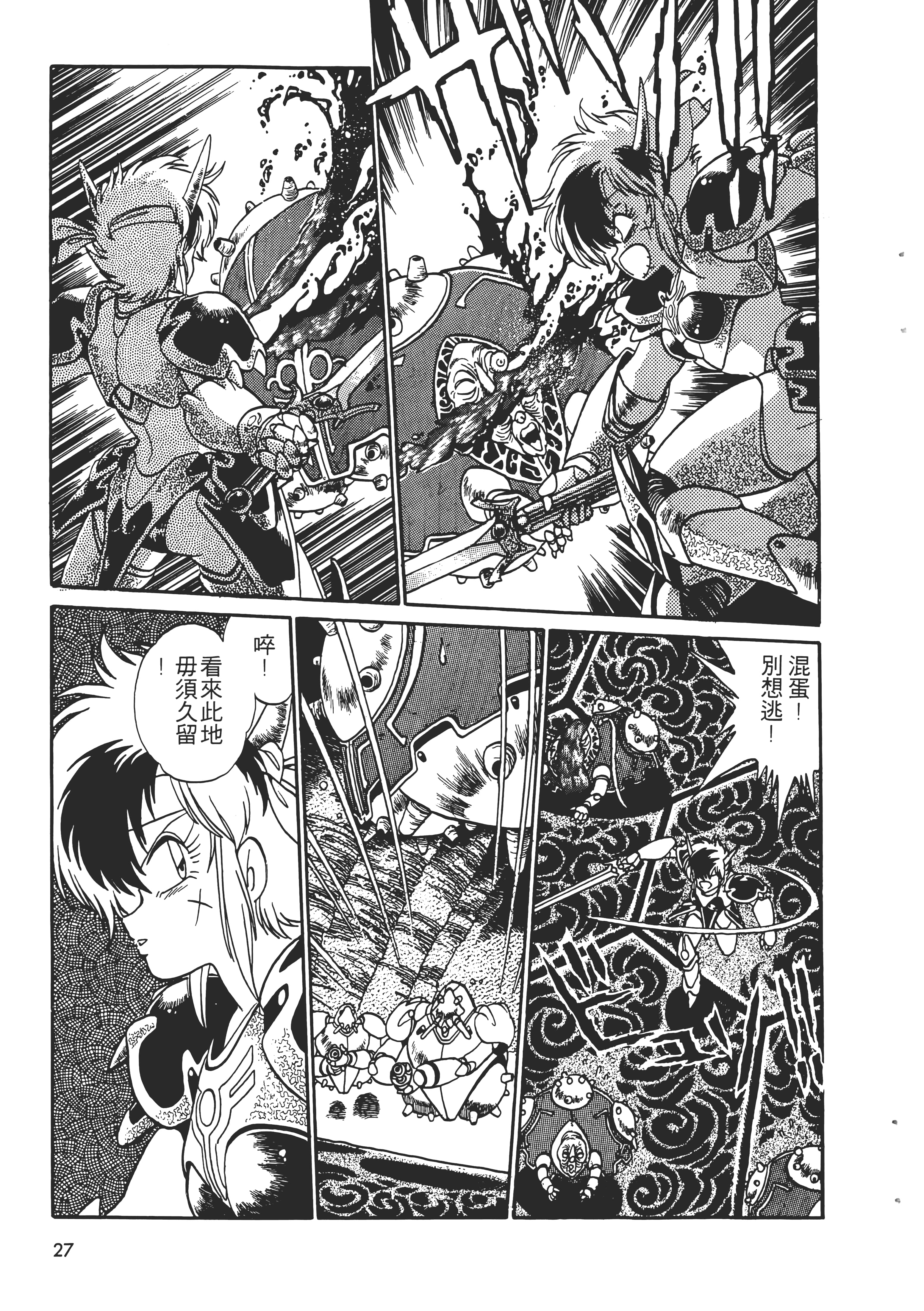 第 29 页