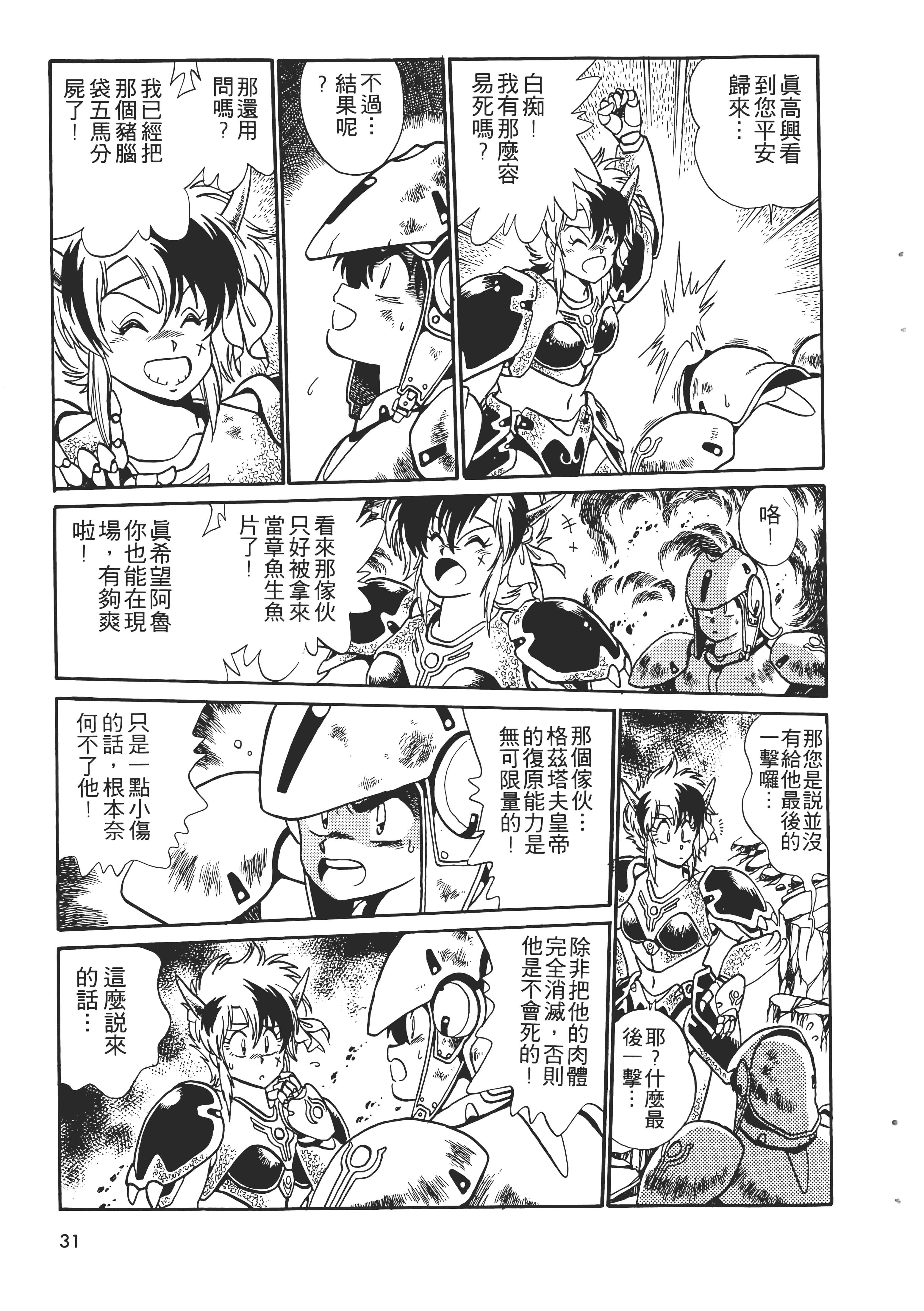 第 33 页