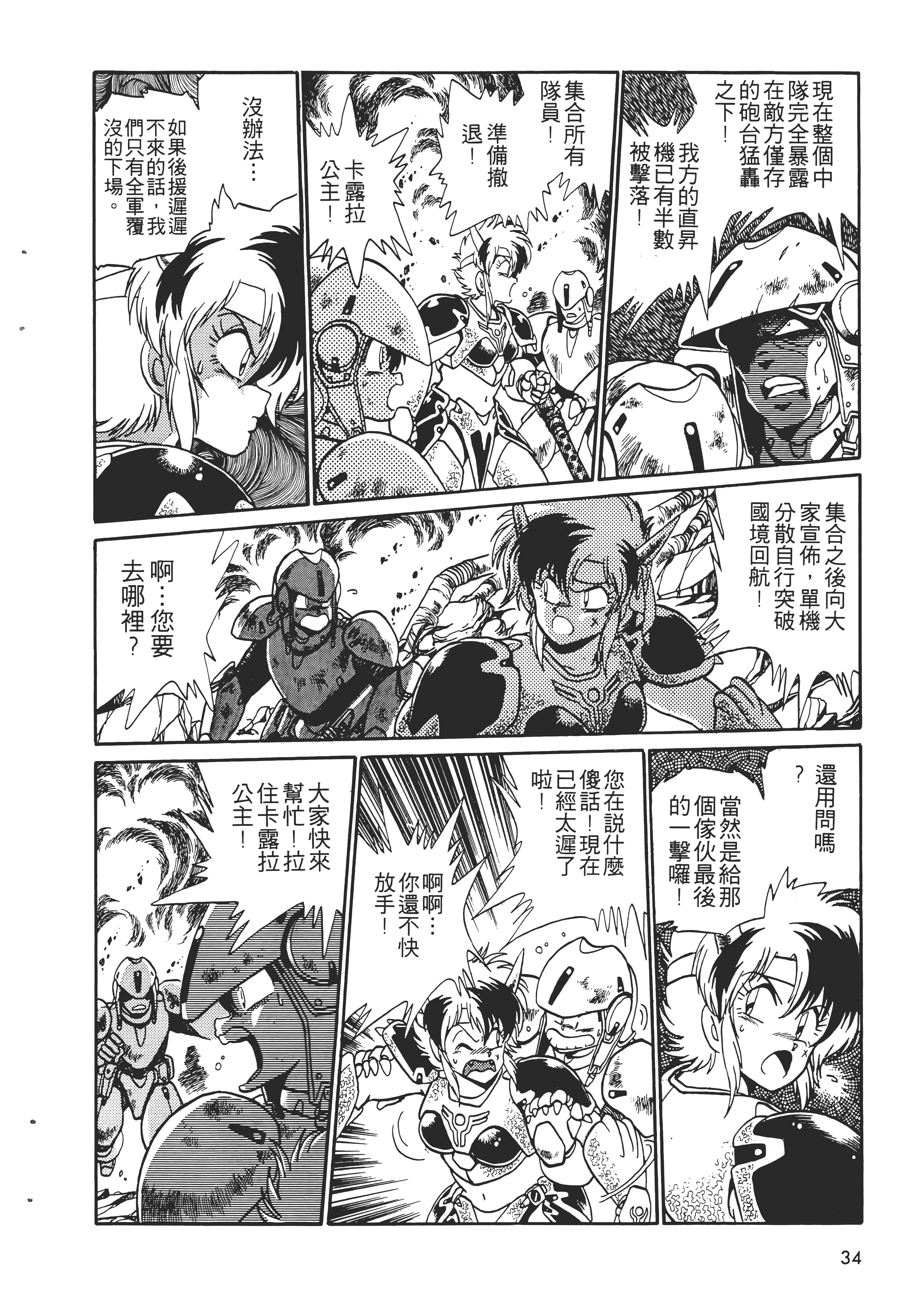 第 36 页