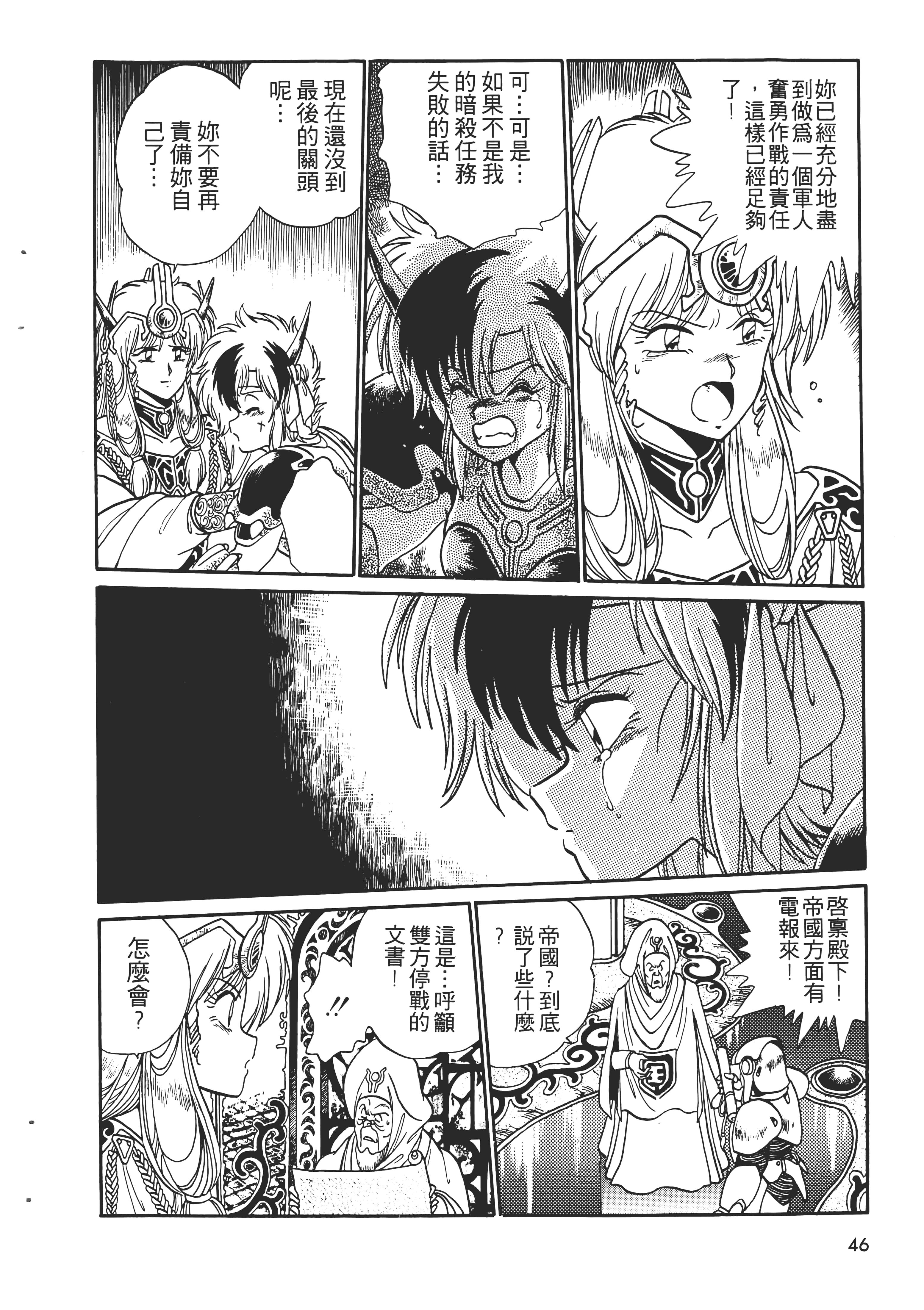 第 48 页