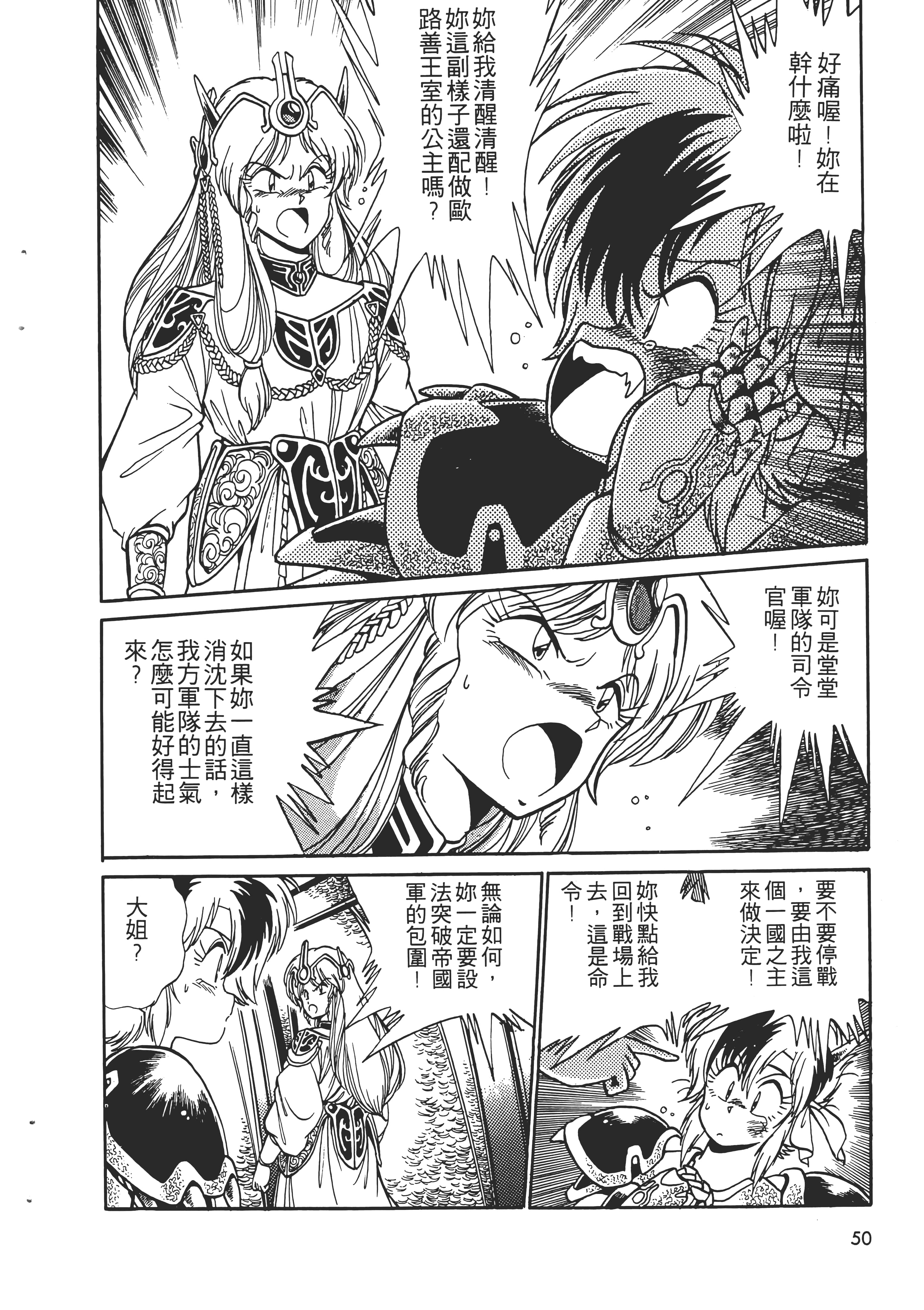 第 52 页