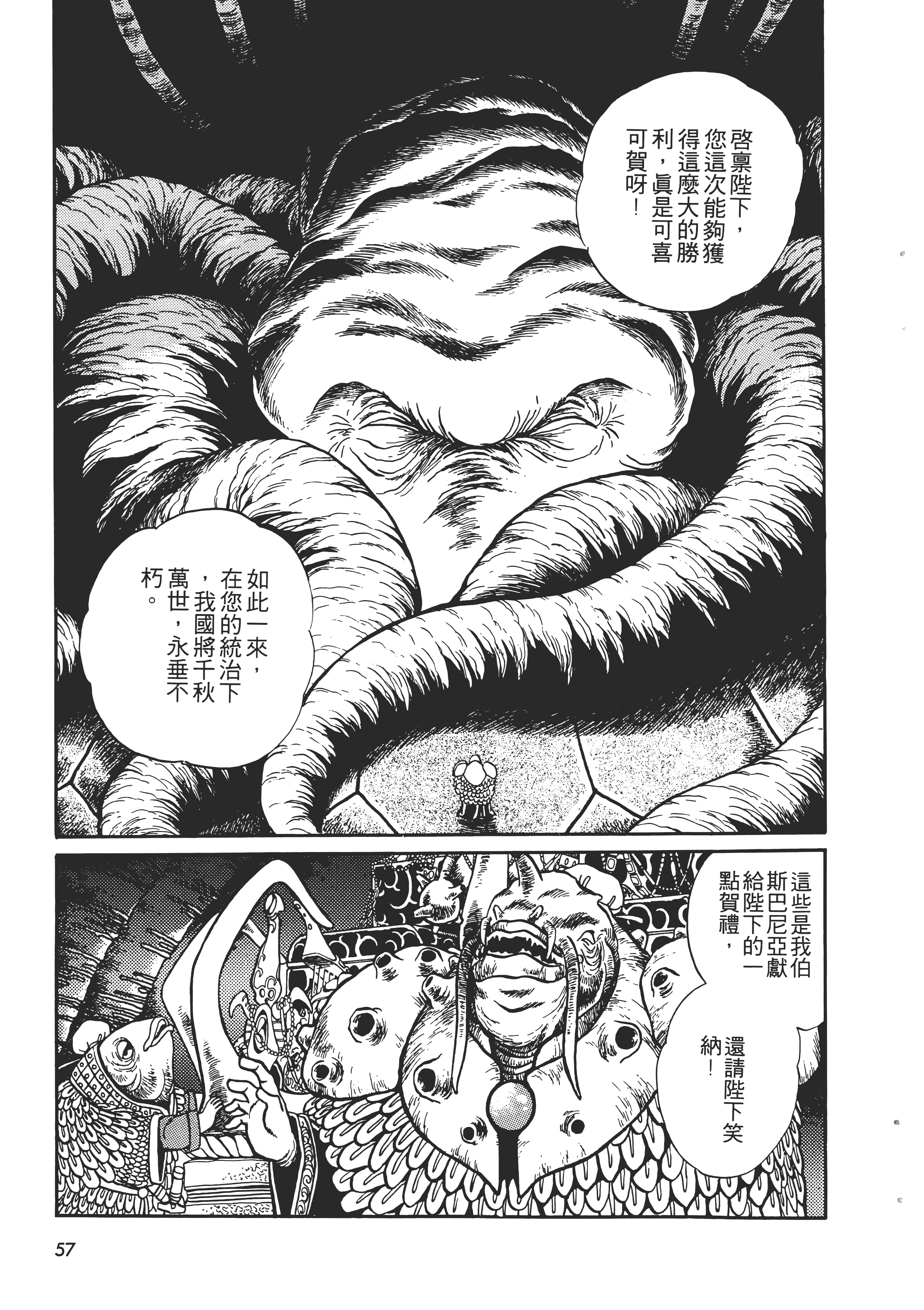 第 59 页