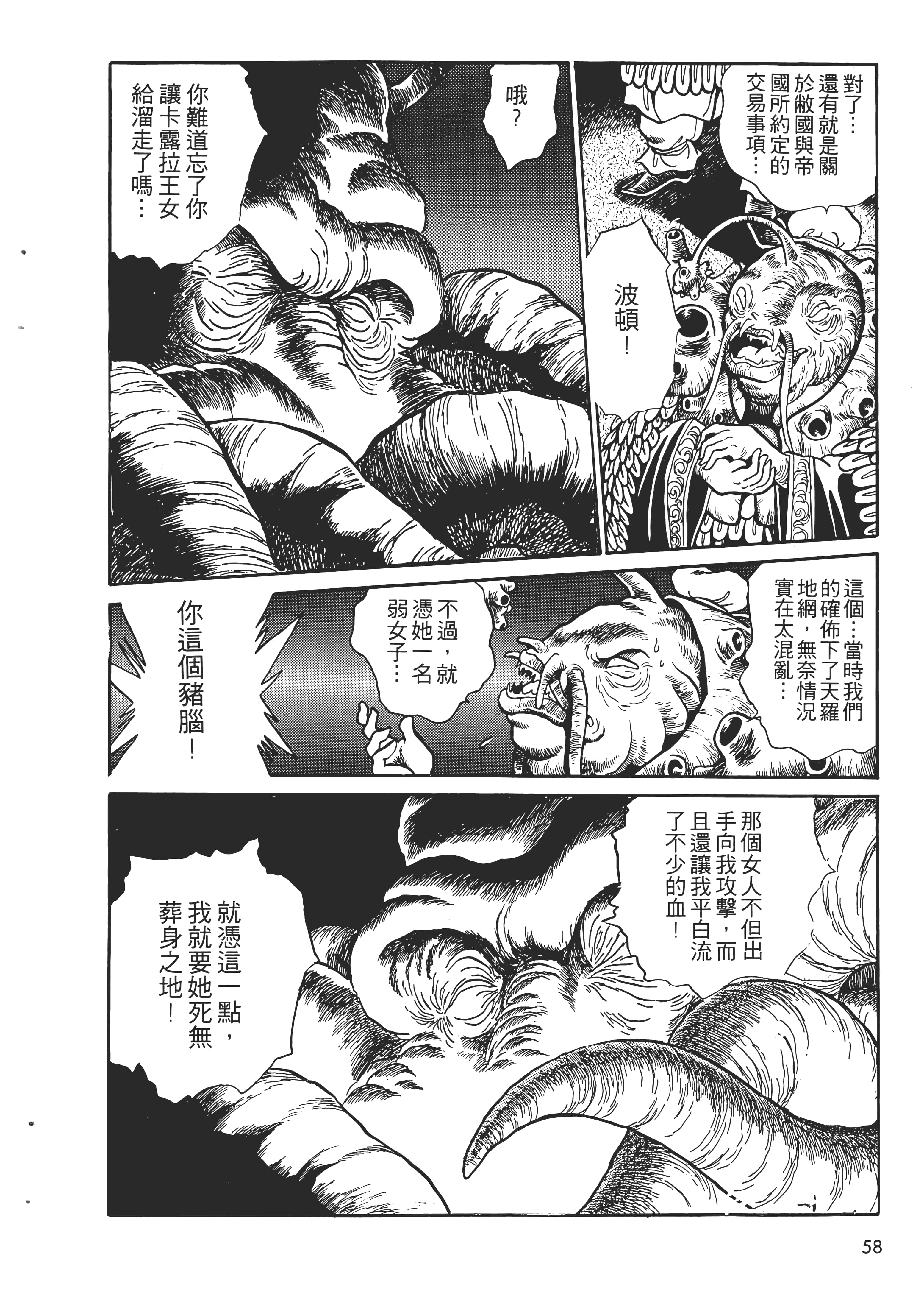 第 60 页