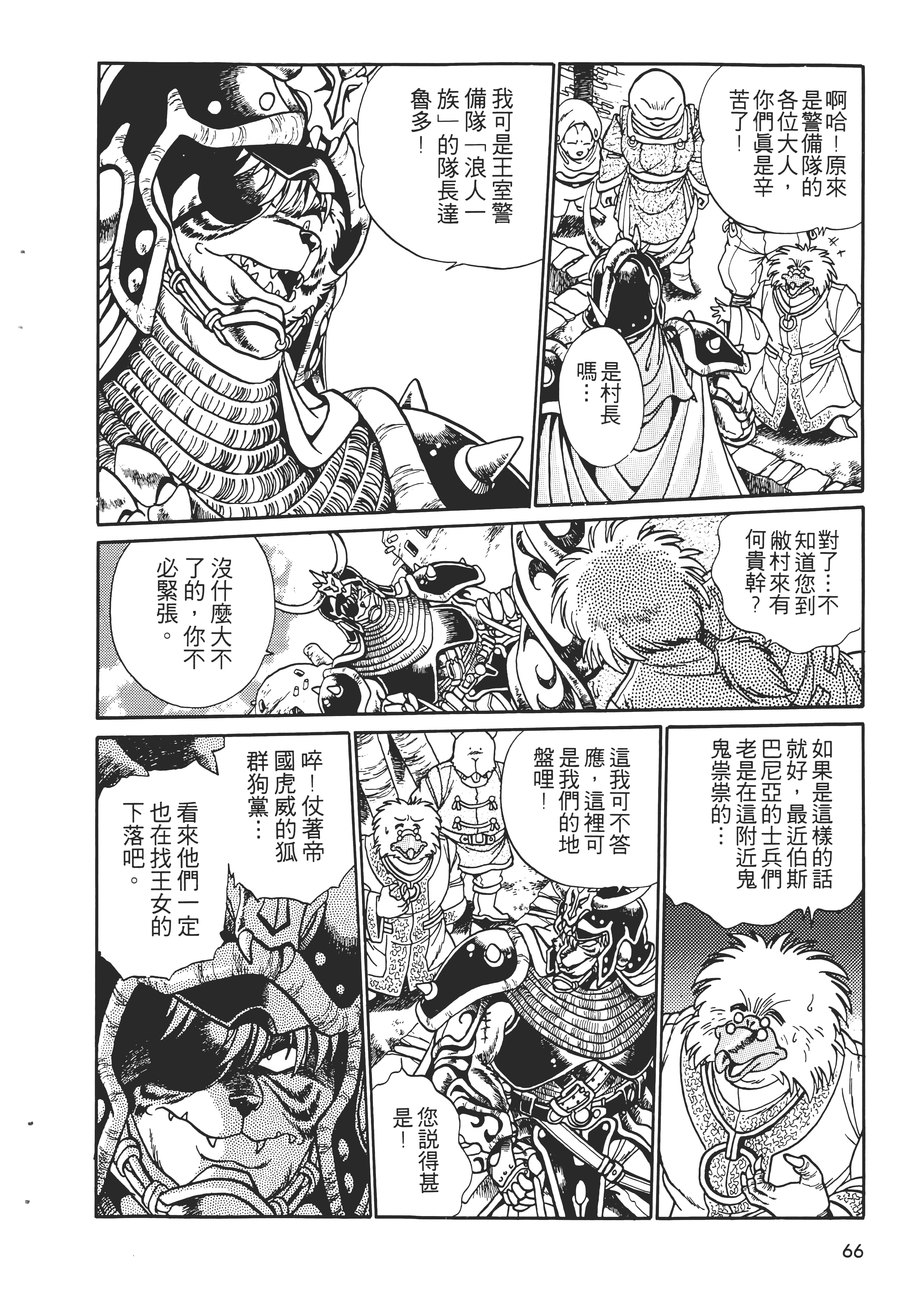第 68 页
