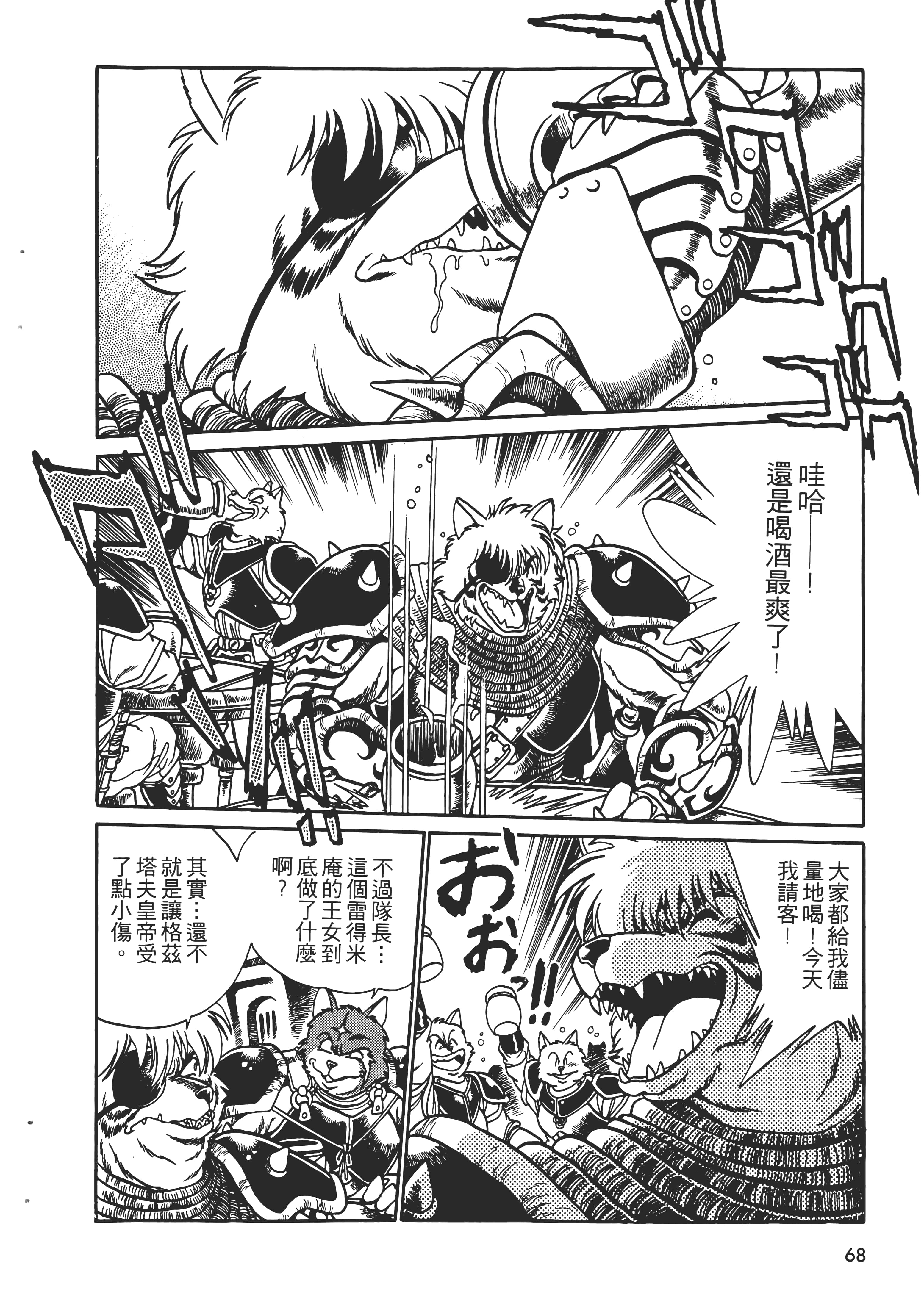 第 70 页