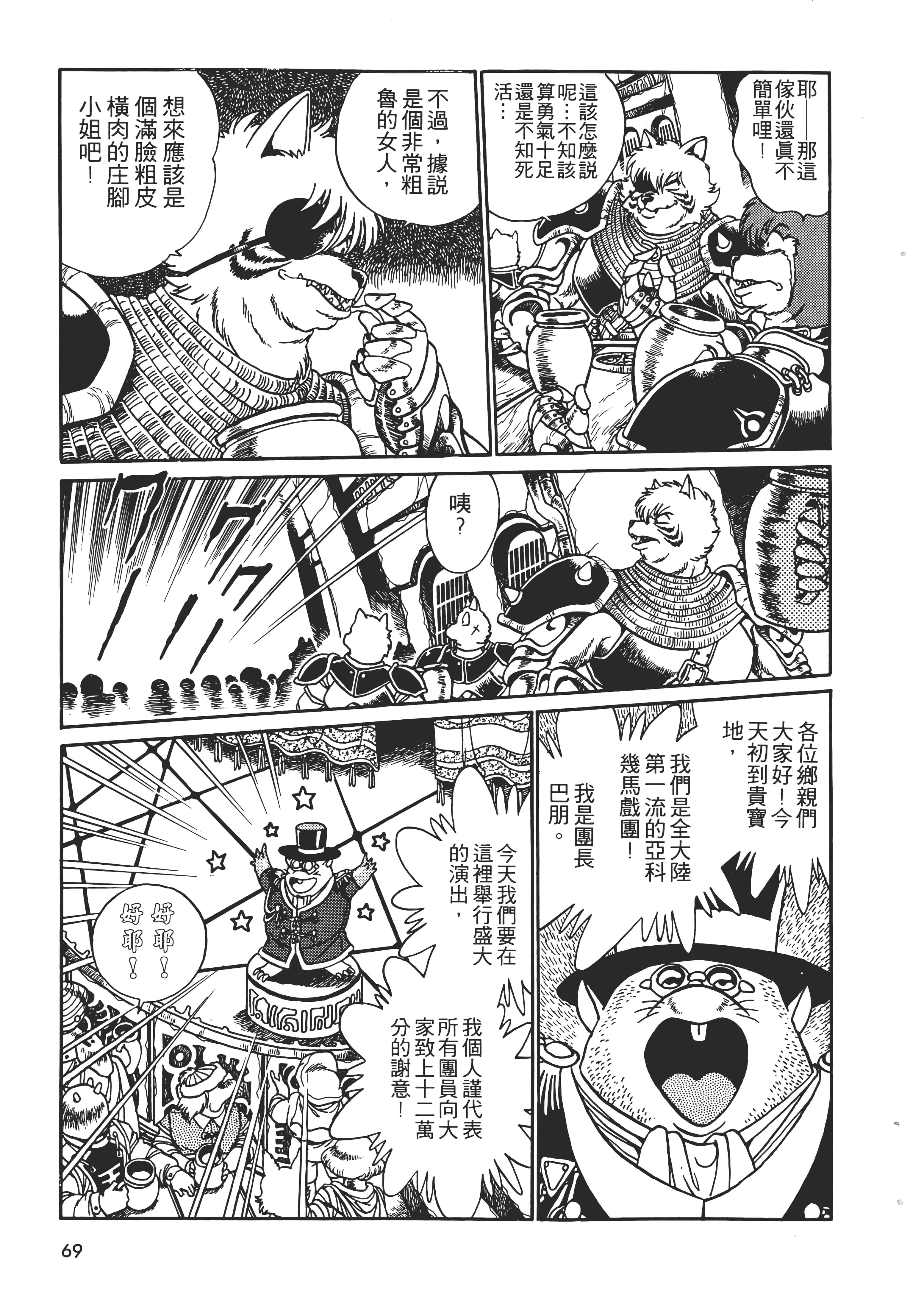 第 71 页