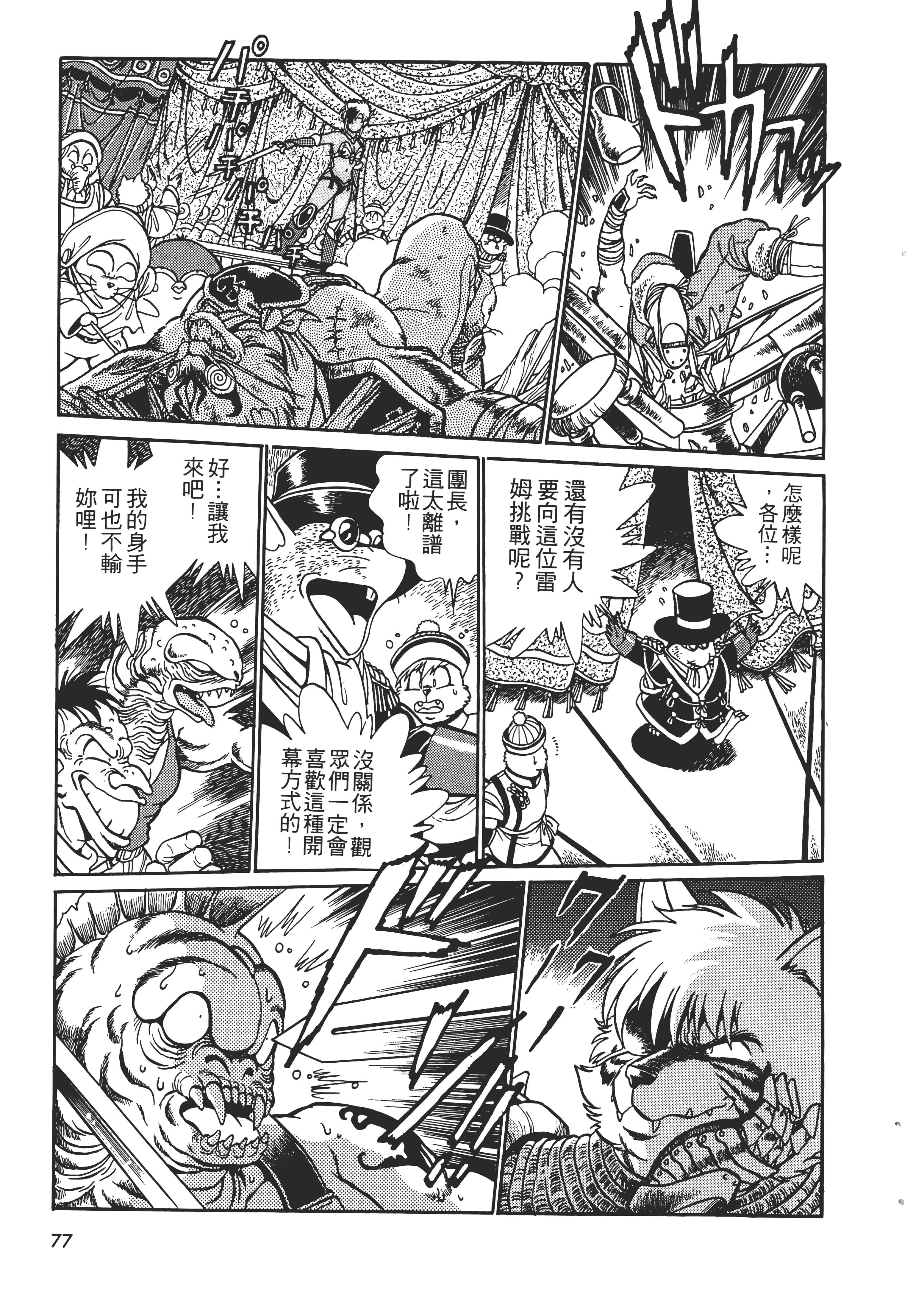第 79 页