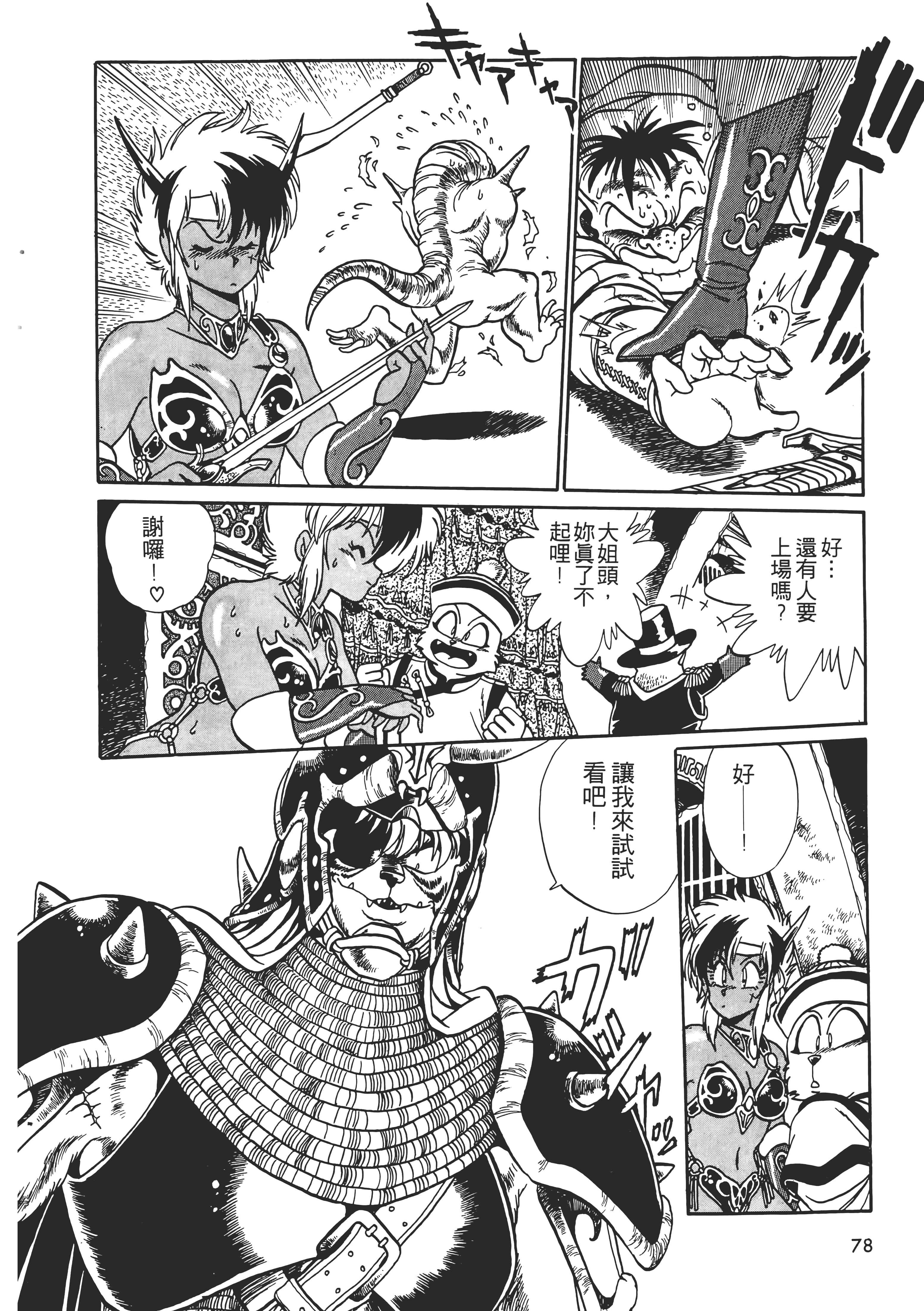 第 80 页