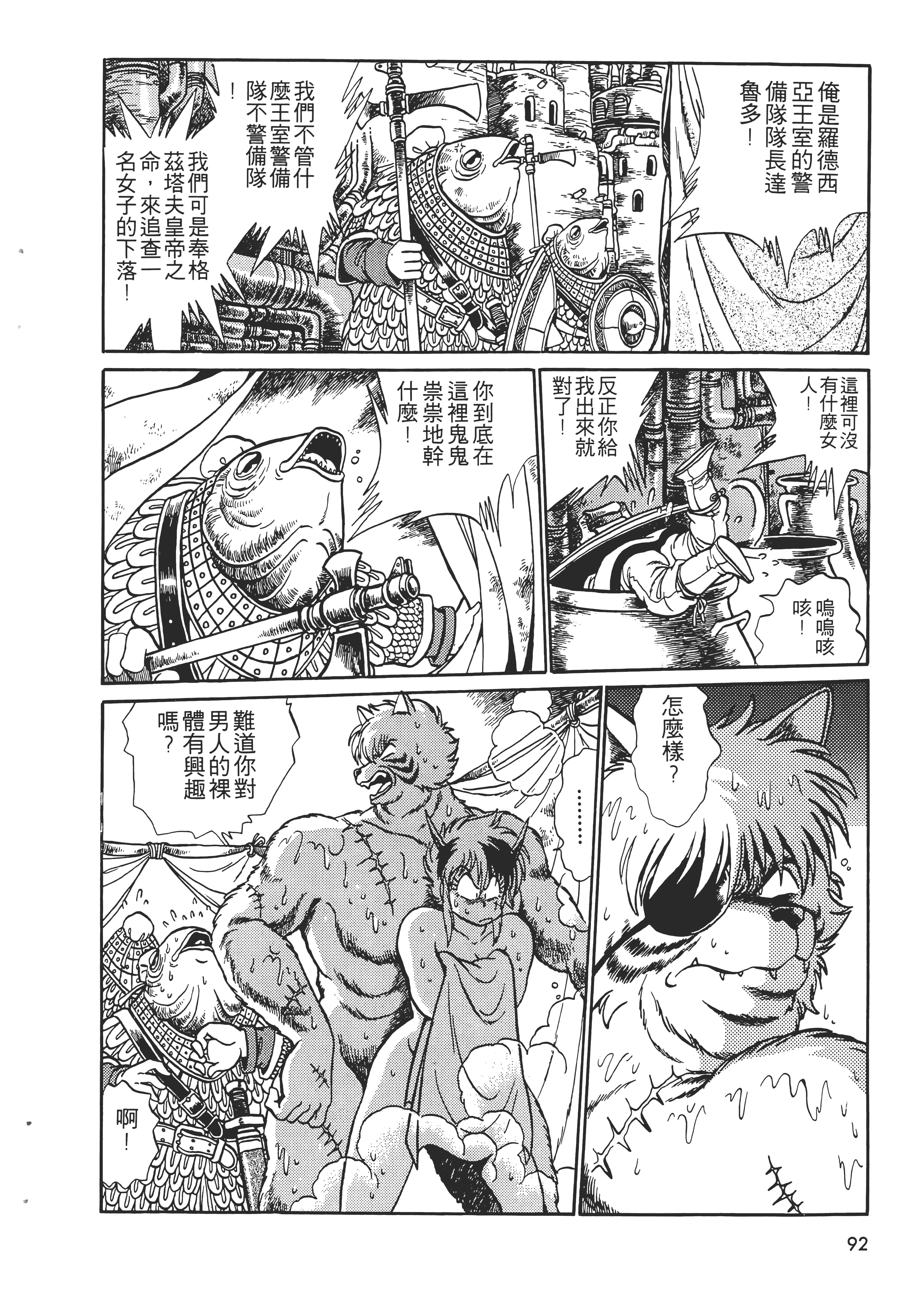 第 94 页