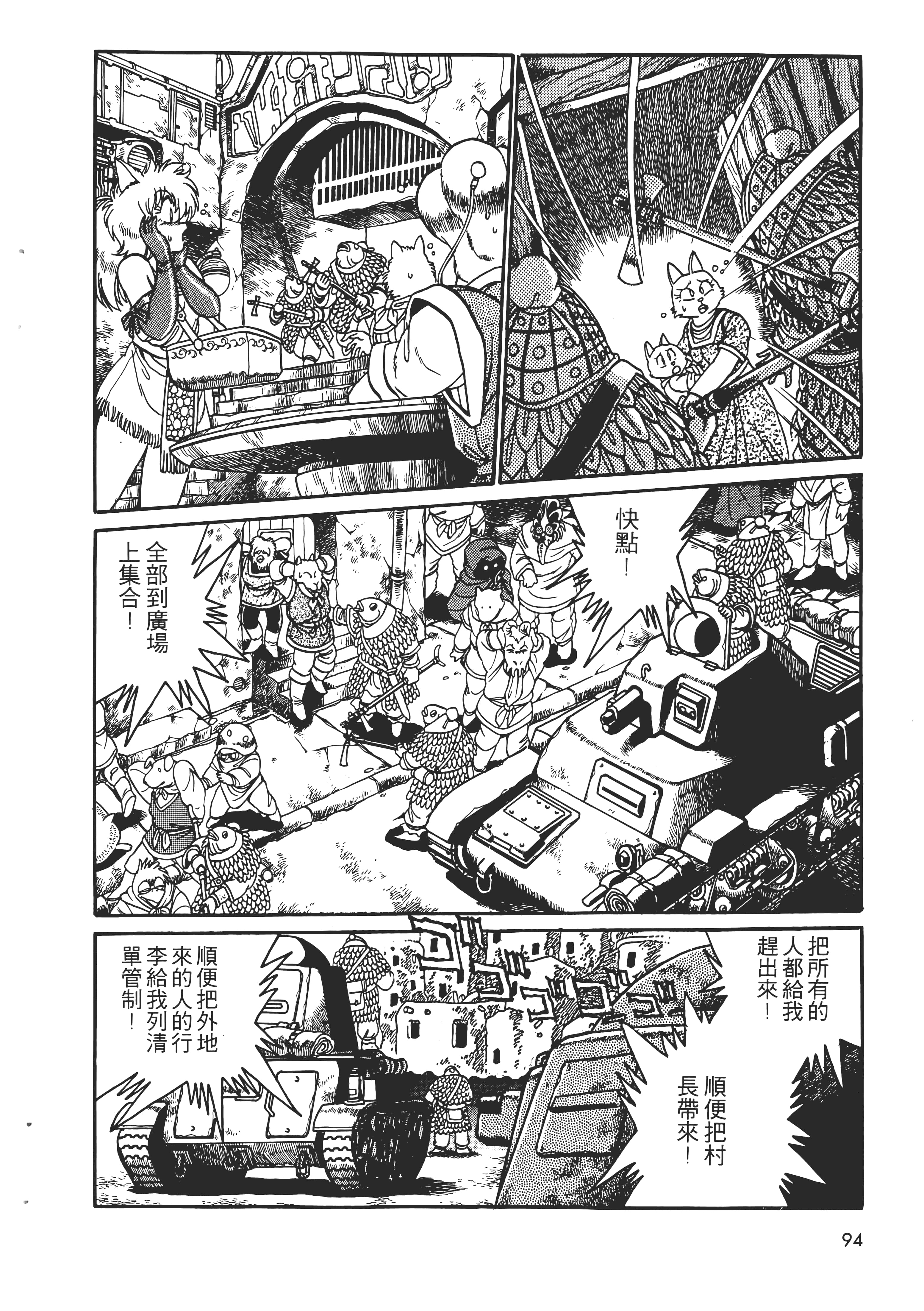 第 96 页