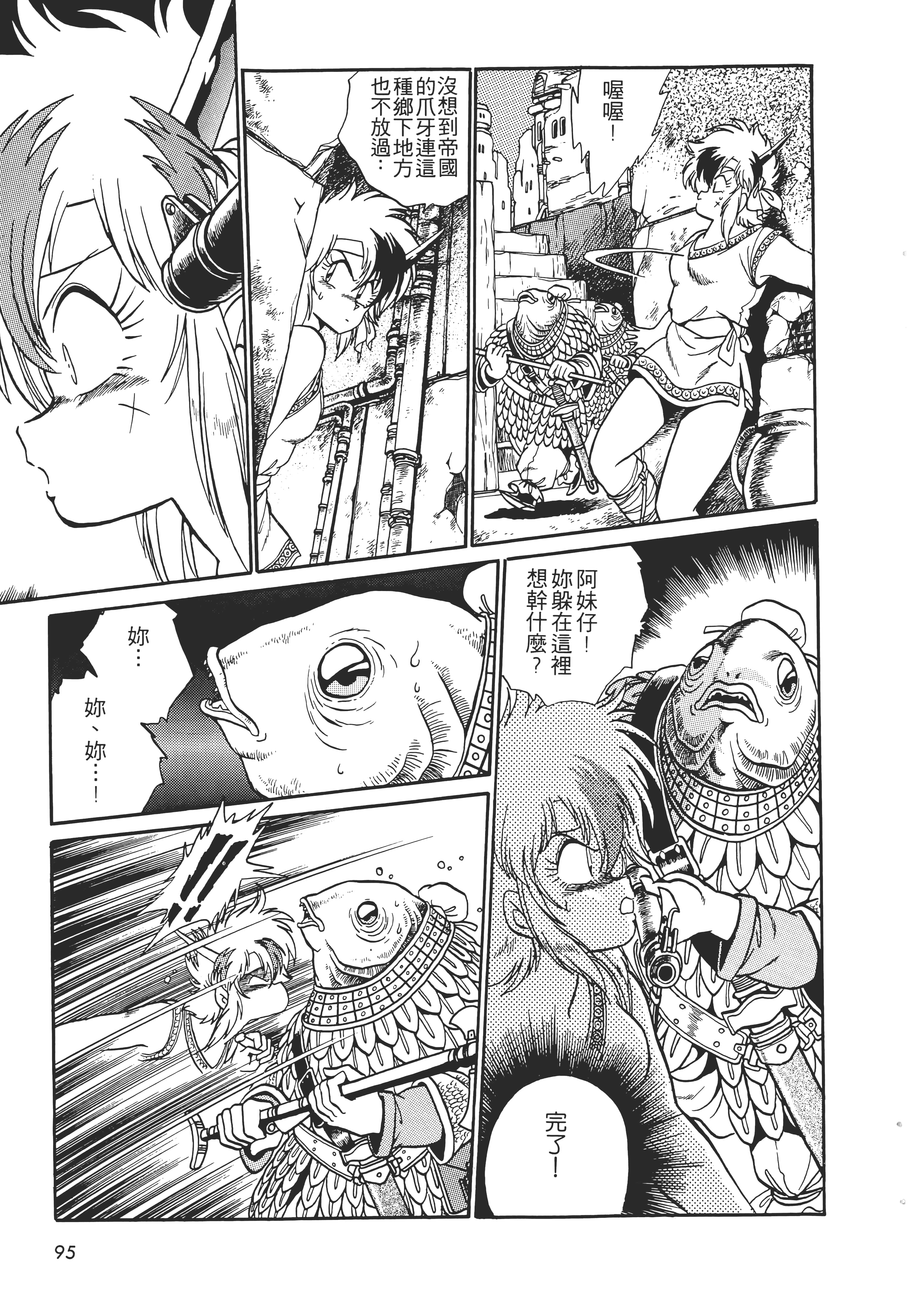 第 97 页