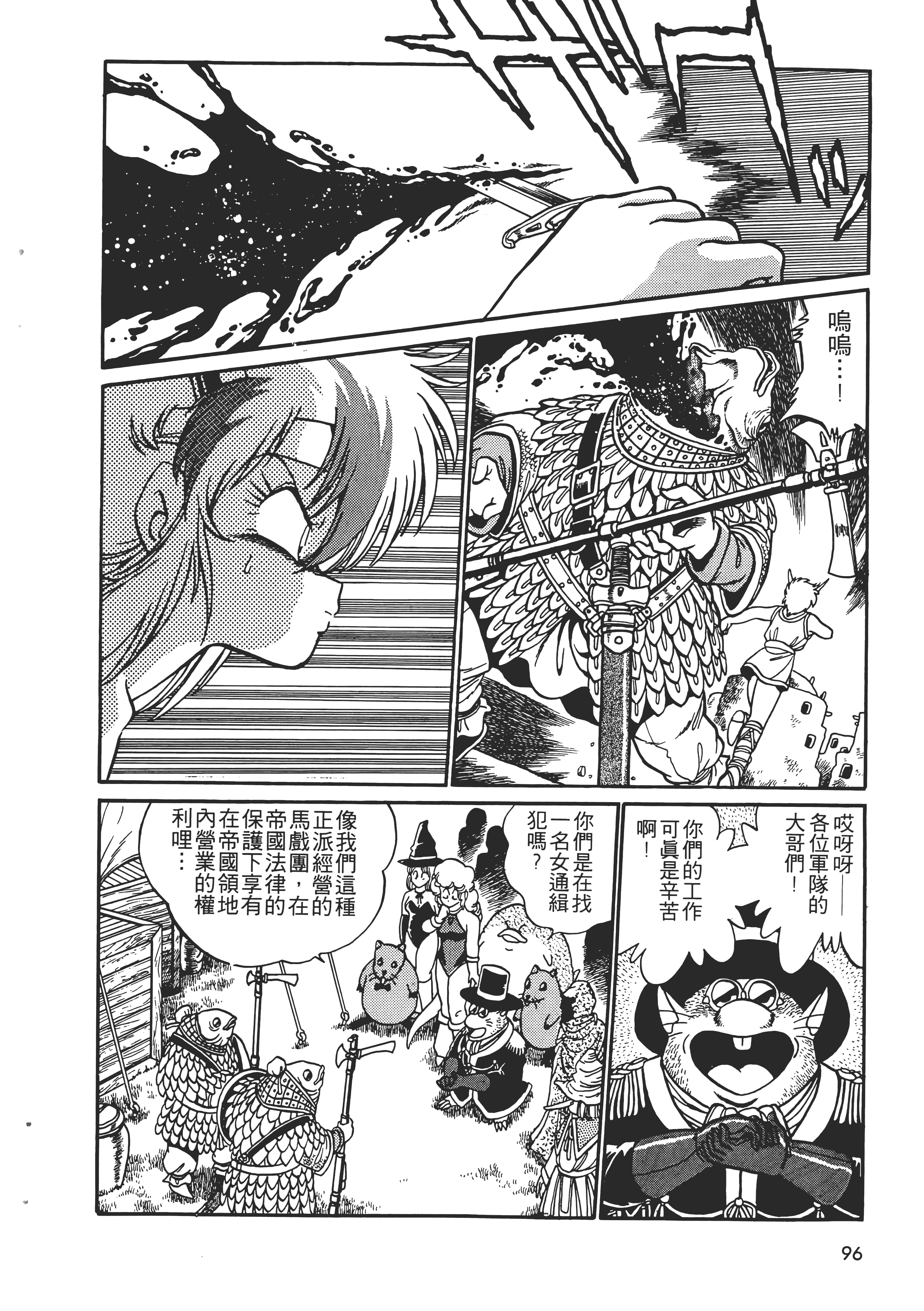 第 98 页