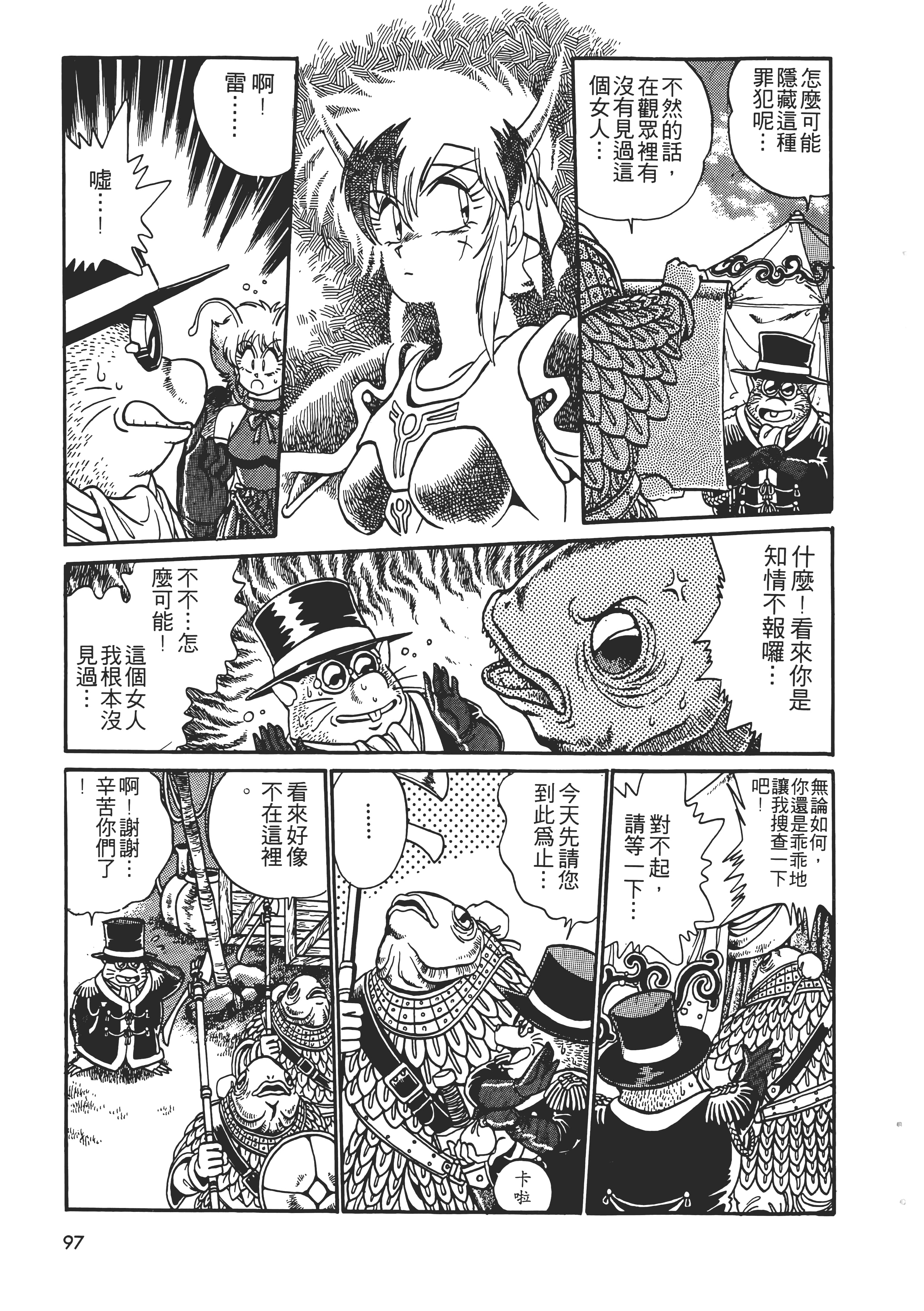 第 99 页