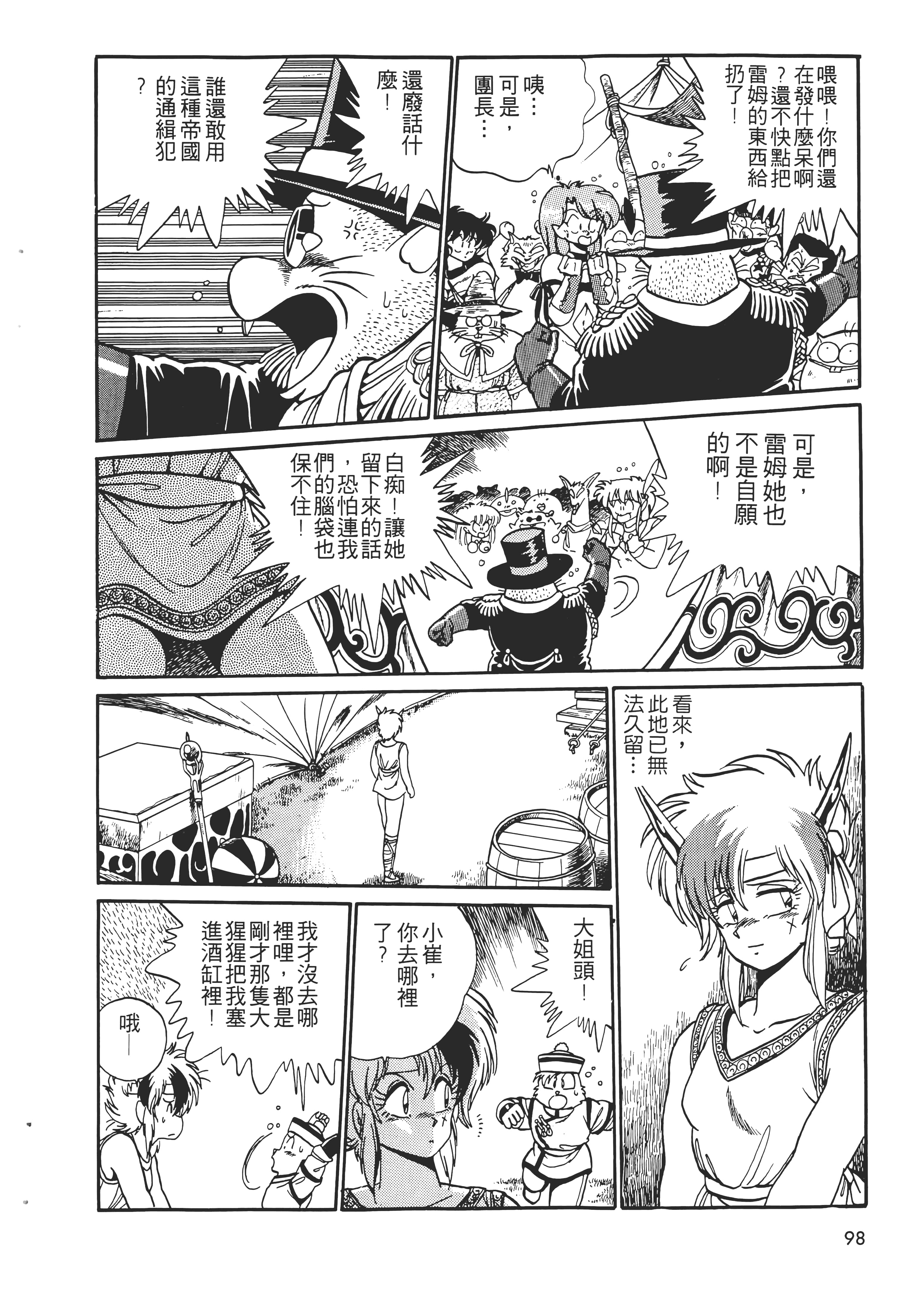 第 100 页