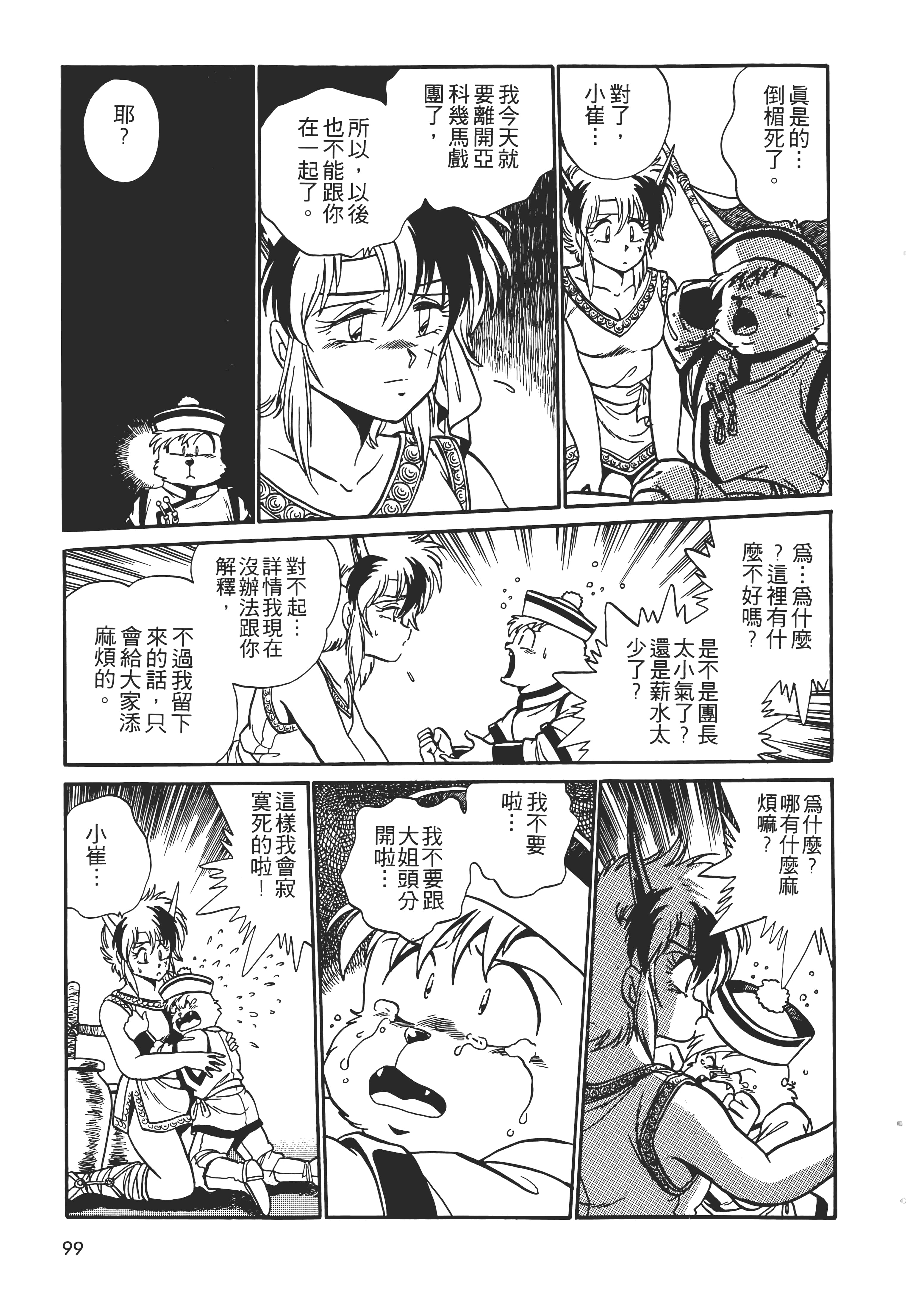 第 101 页