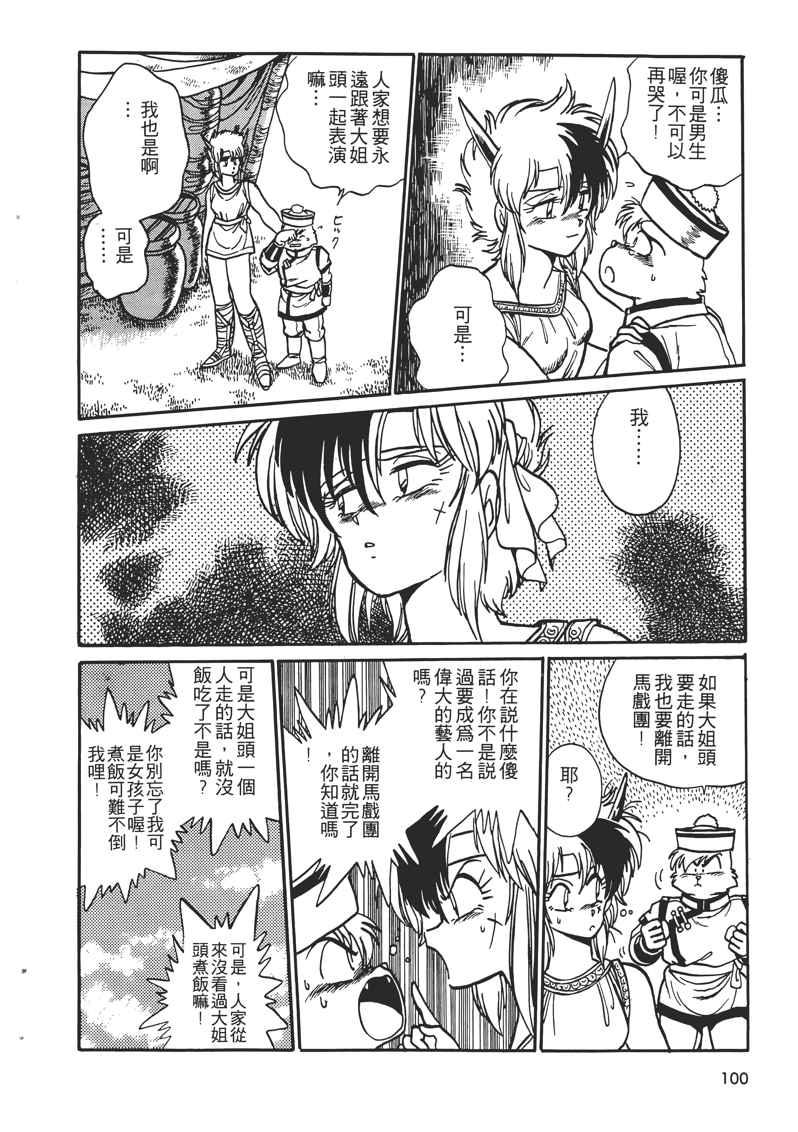 第 102 页