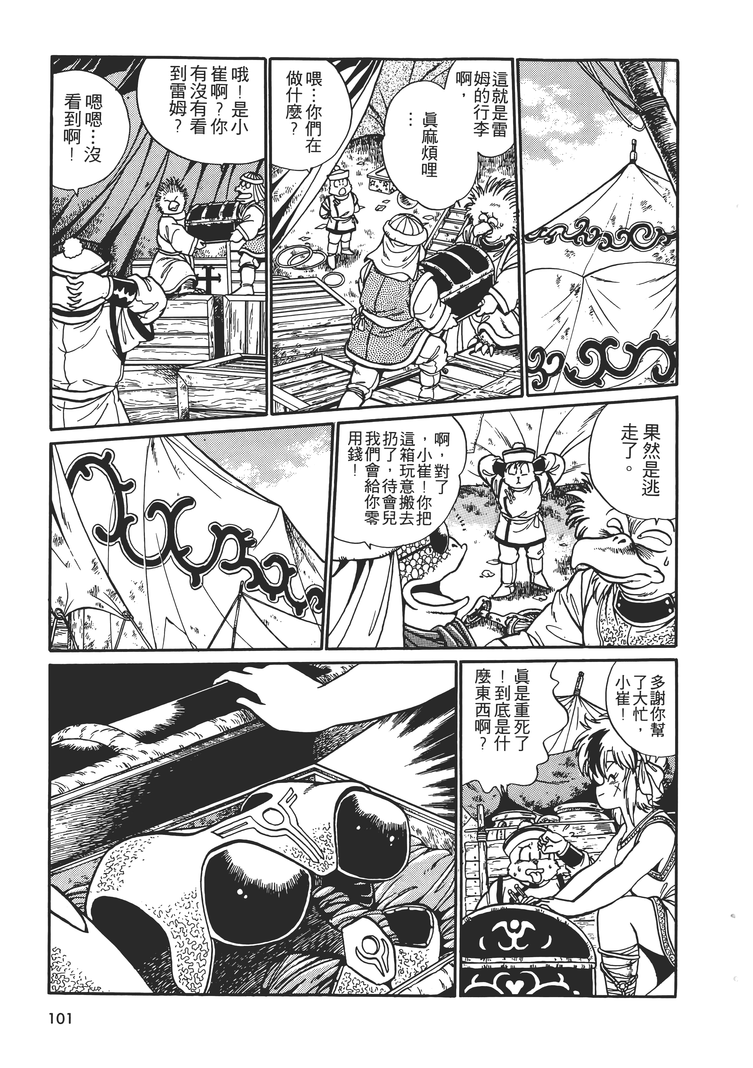 第 103 页
