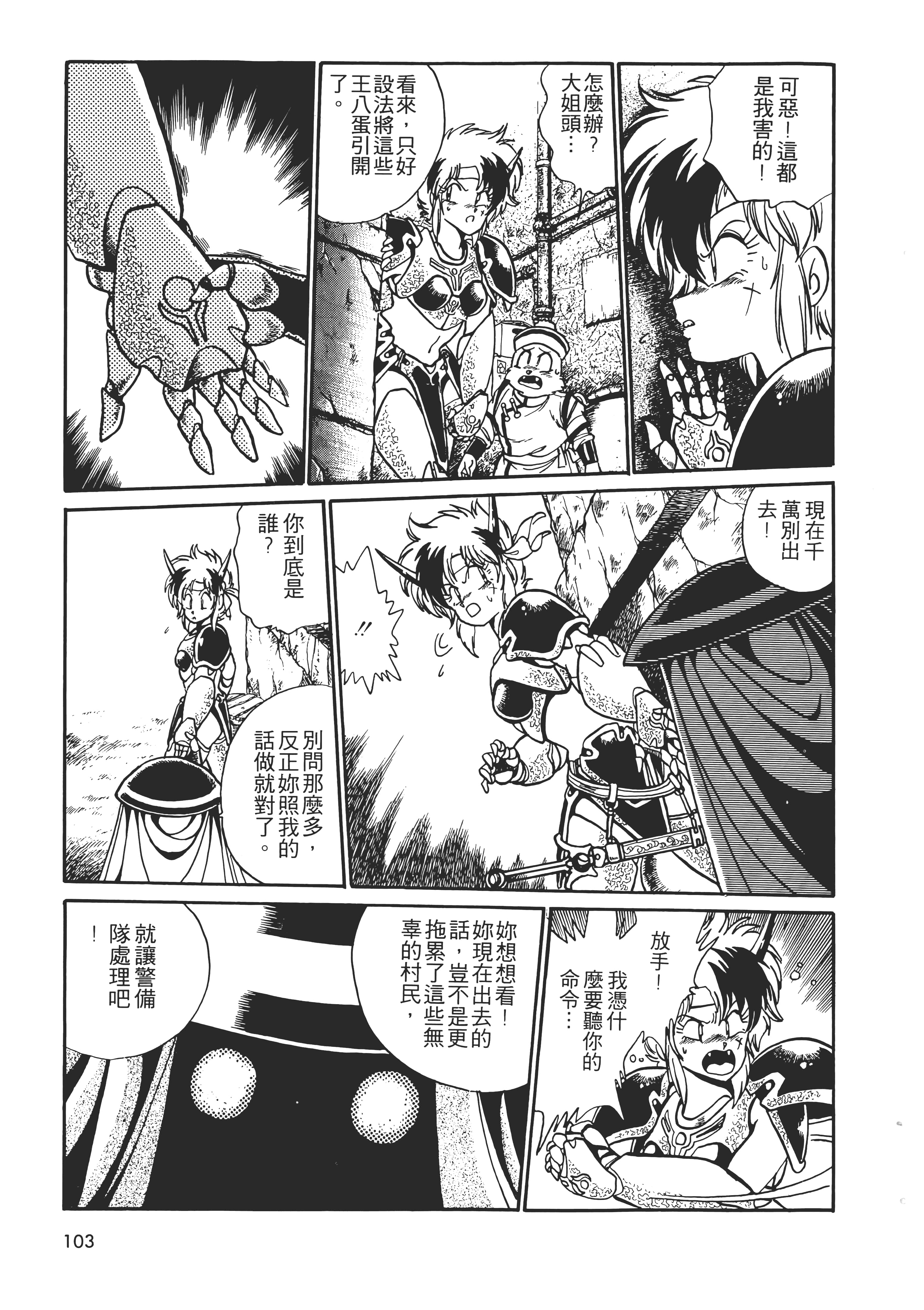 第 105 页