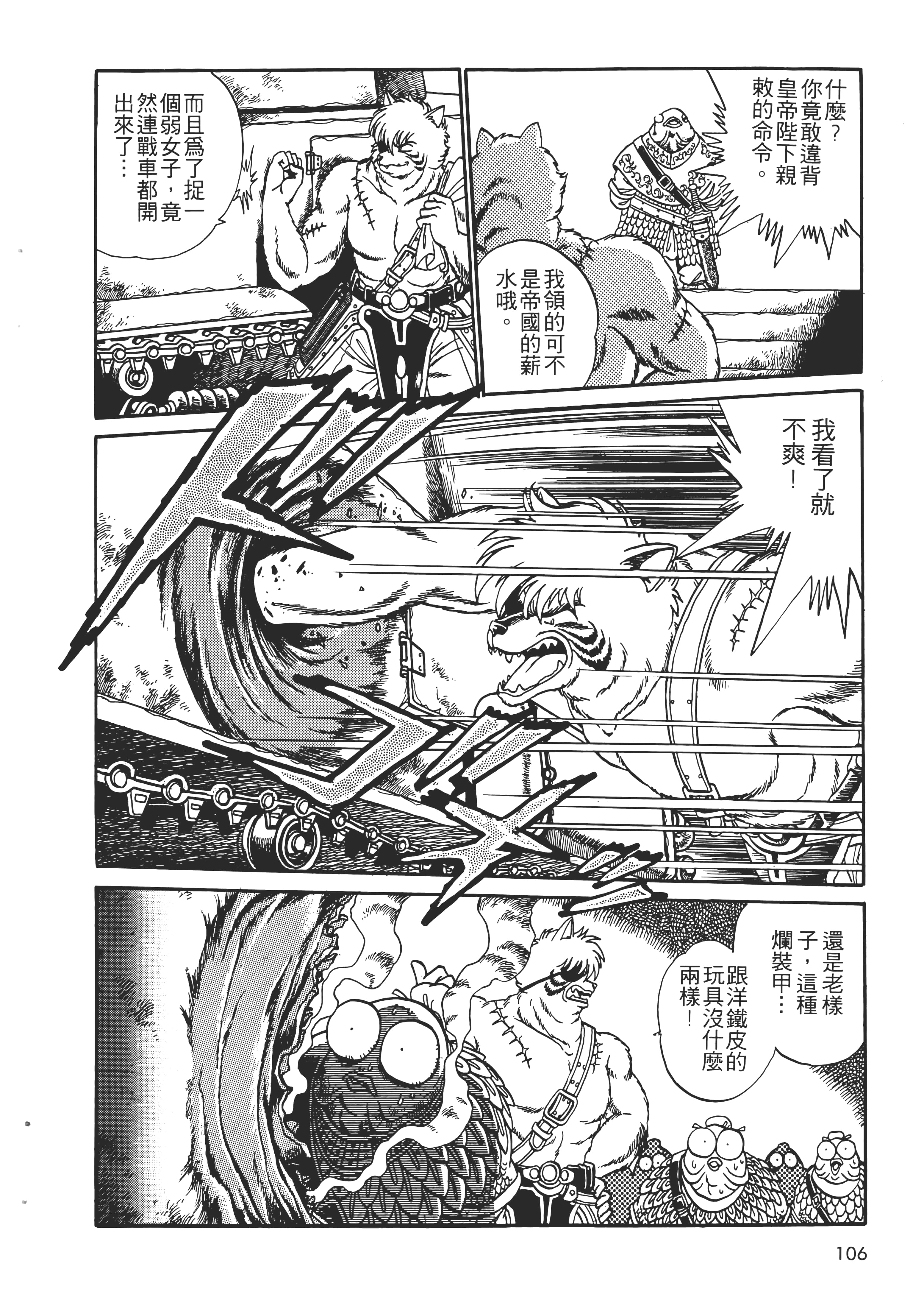第 108 页