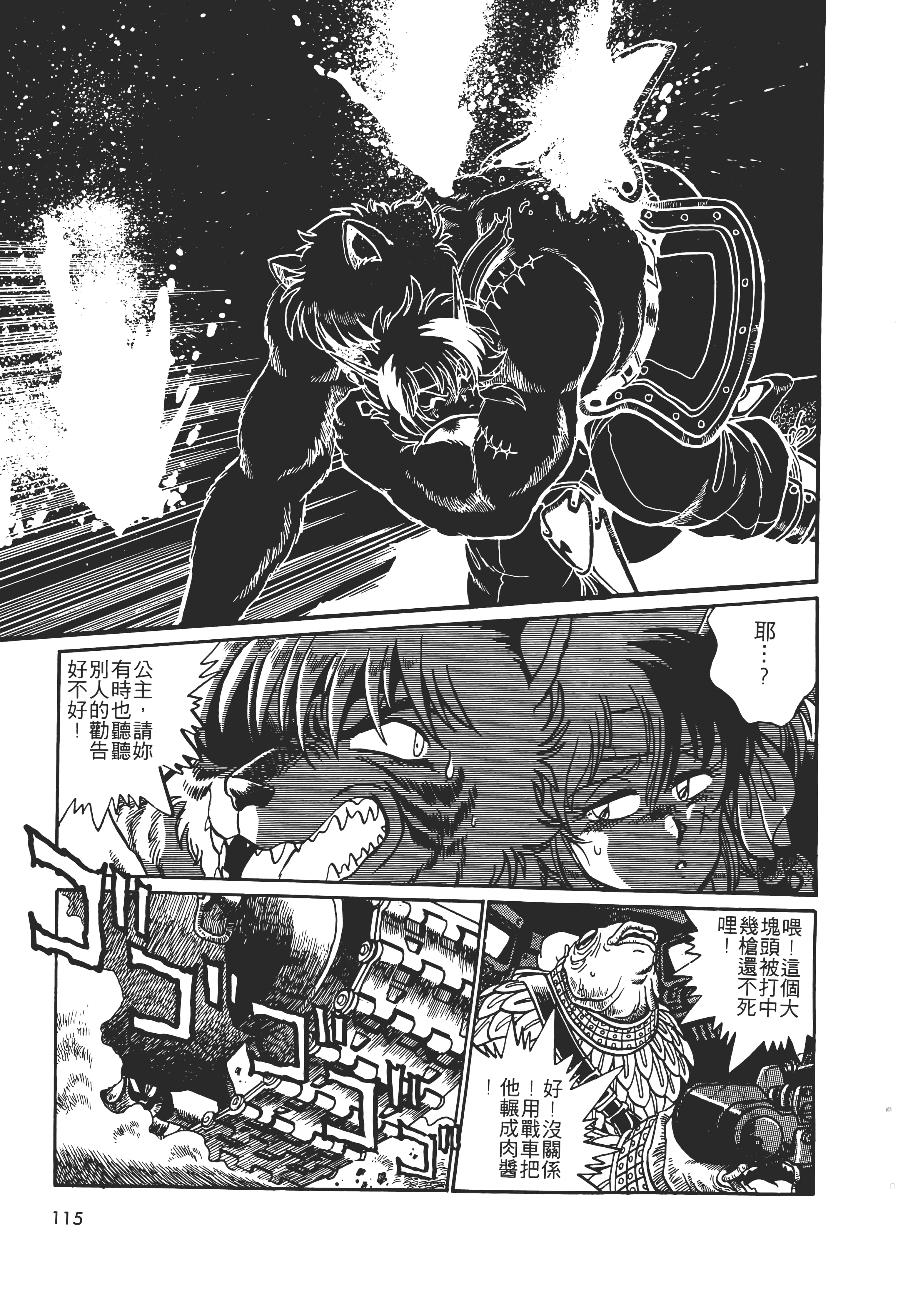 第 117 页