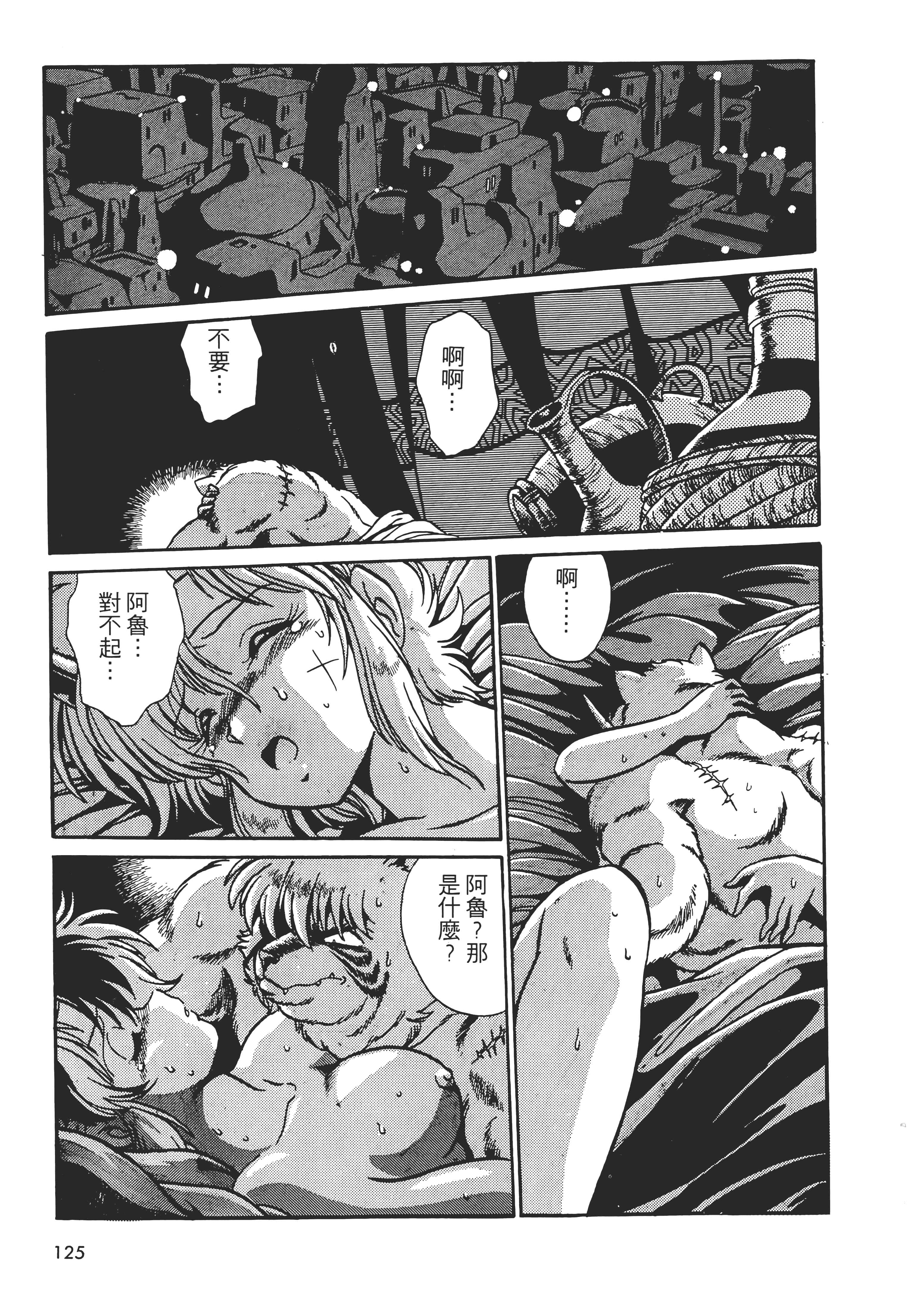 第 127 页