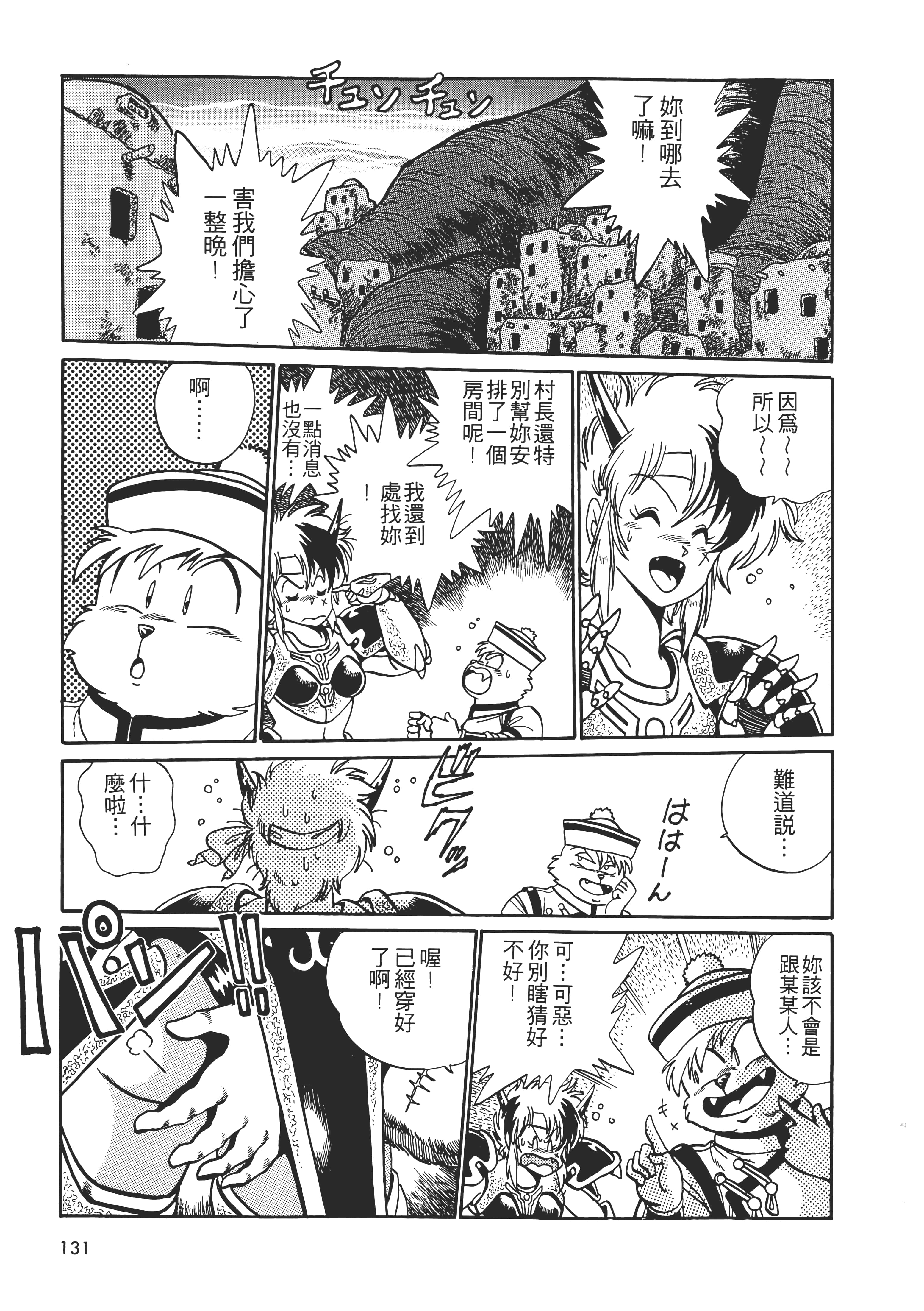 第 133 页