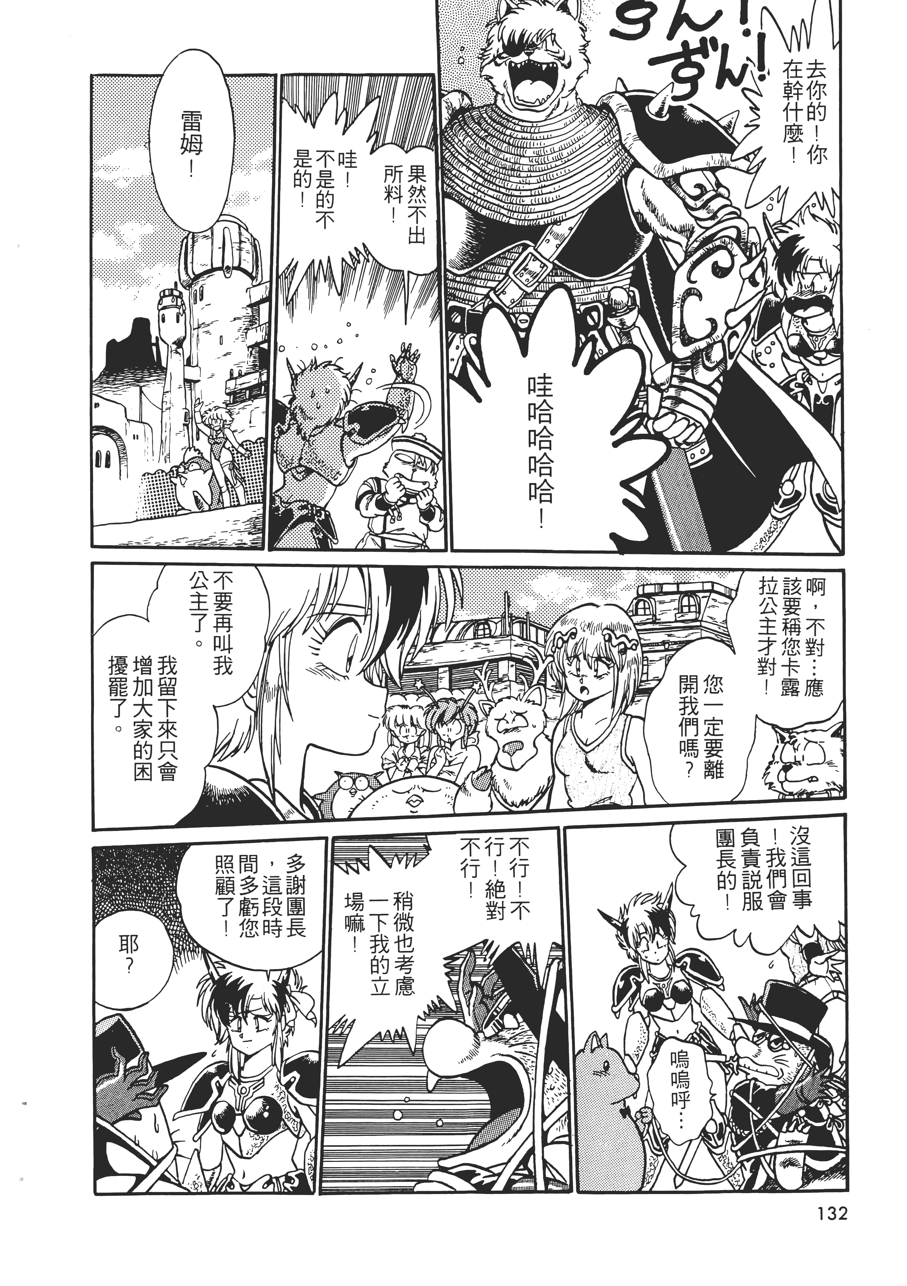 第 134 页