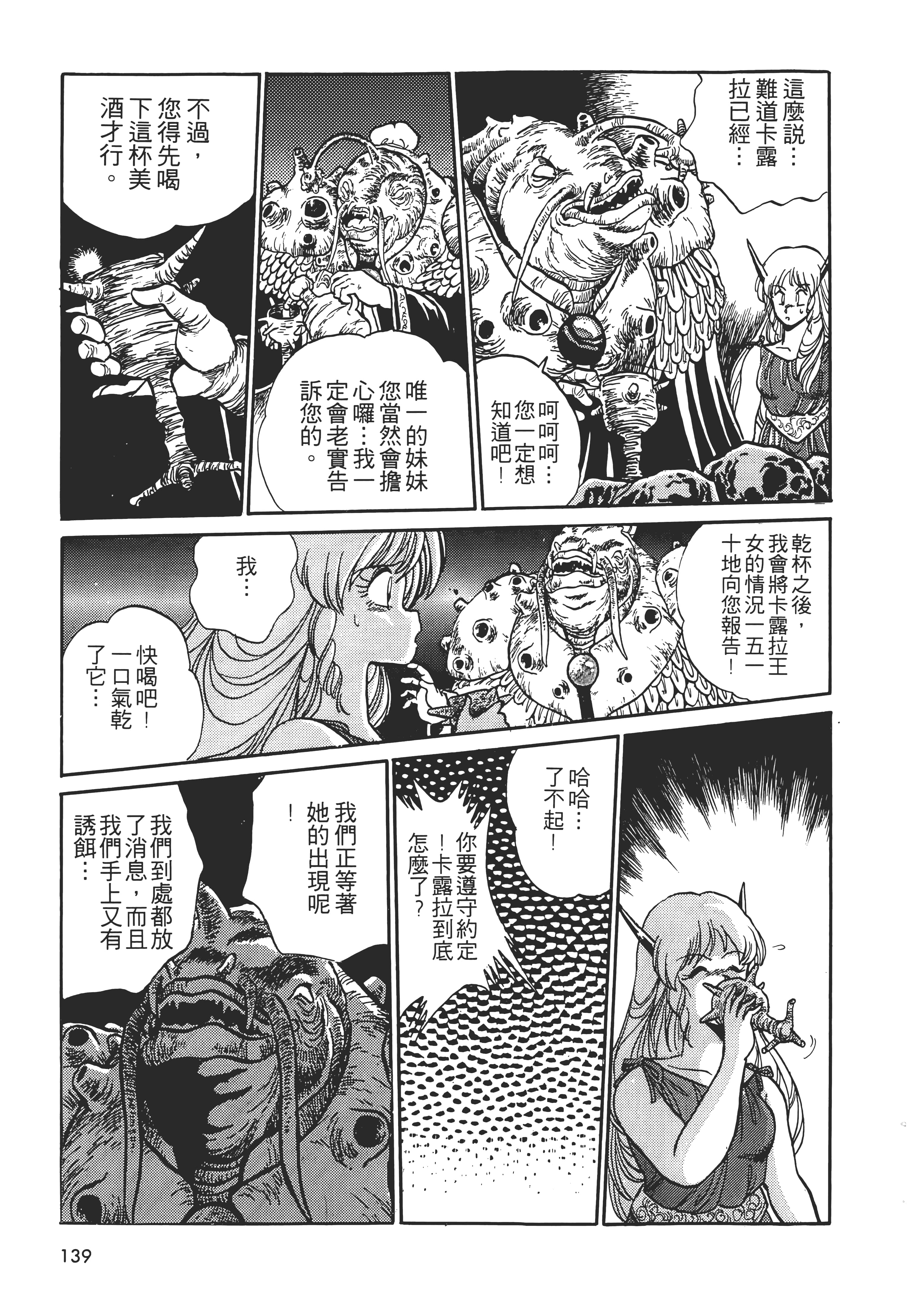 第 141 页