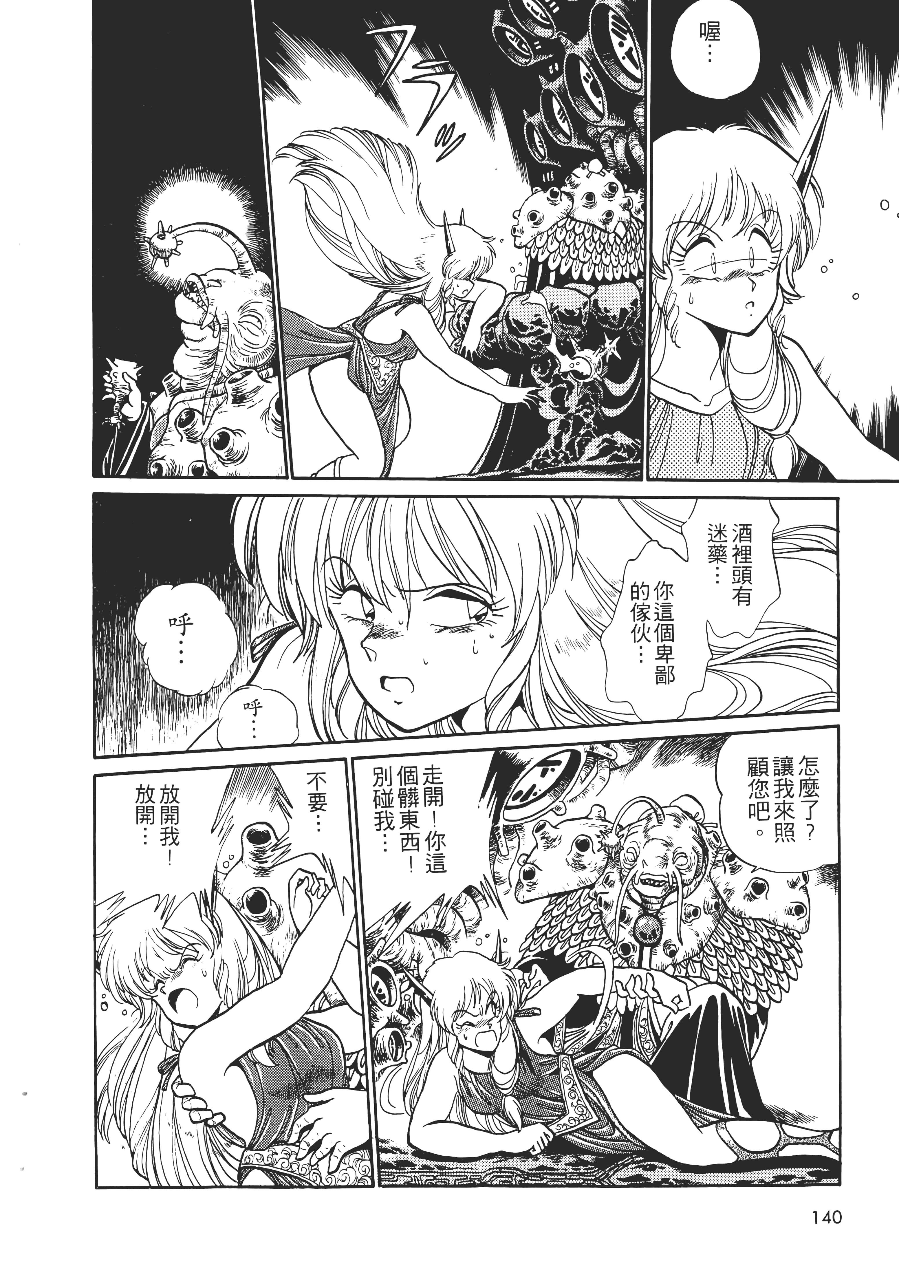 第 142 页