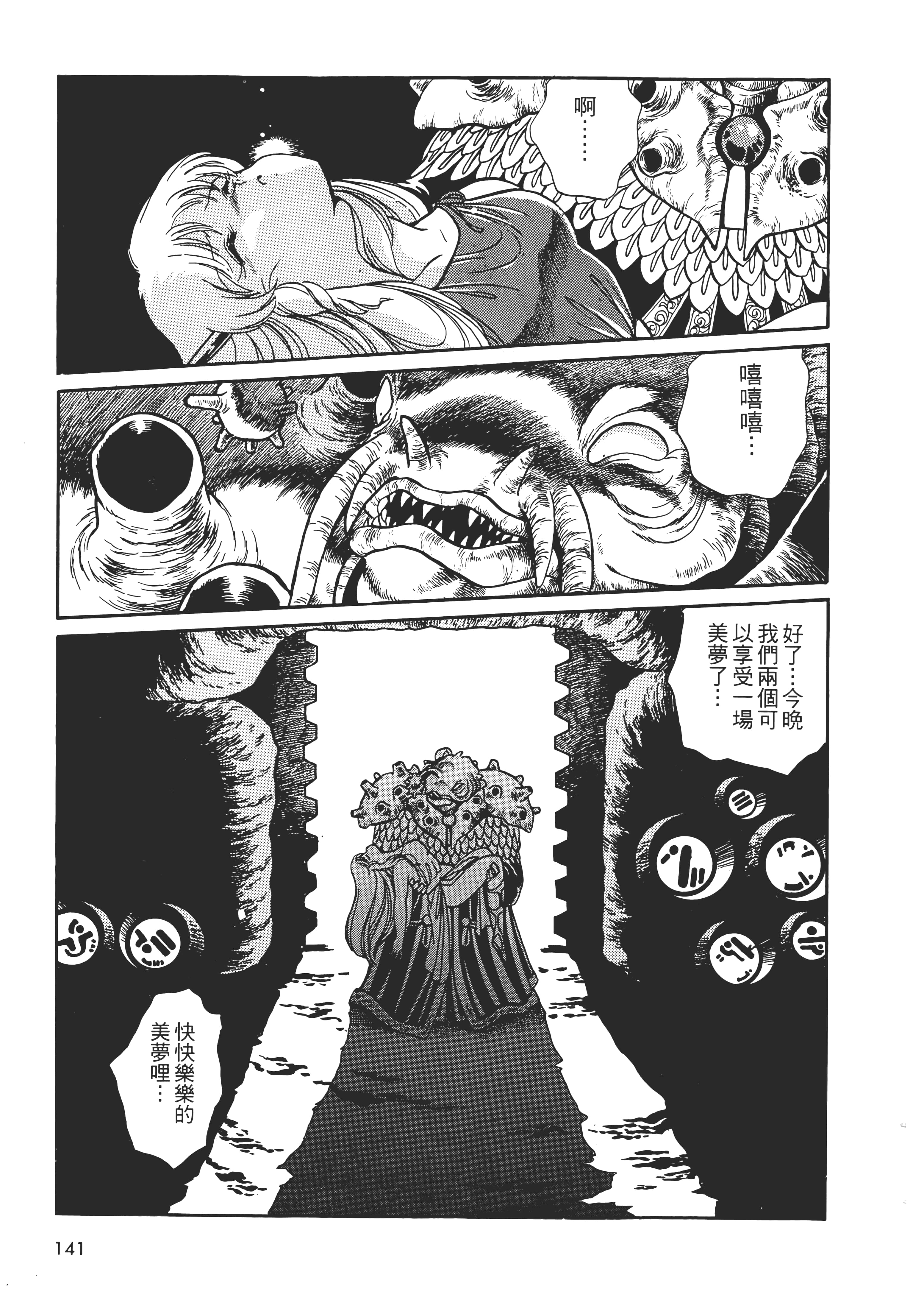 第 143 页