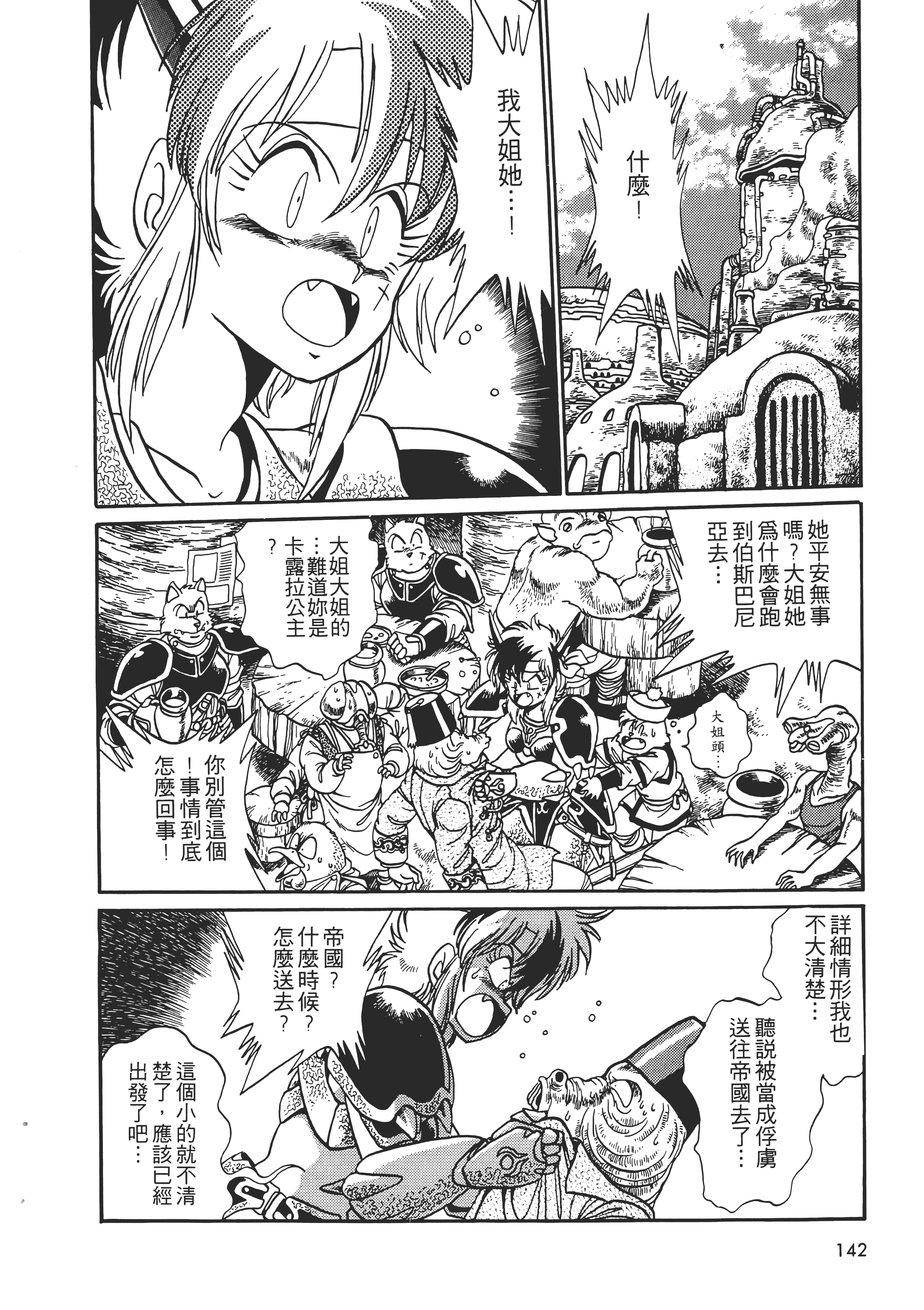 第 144 页
