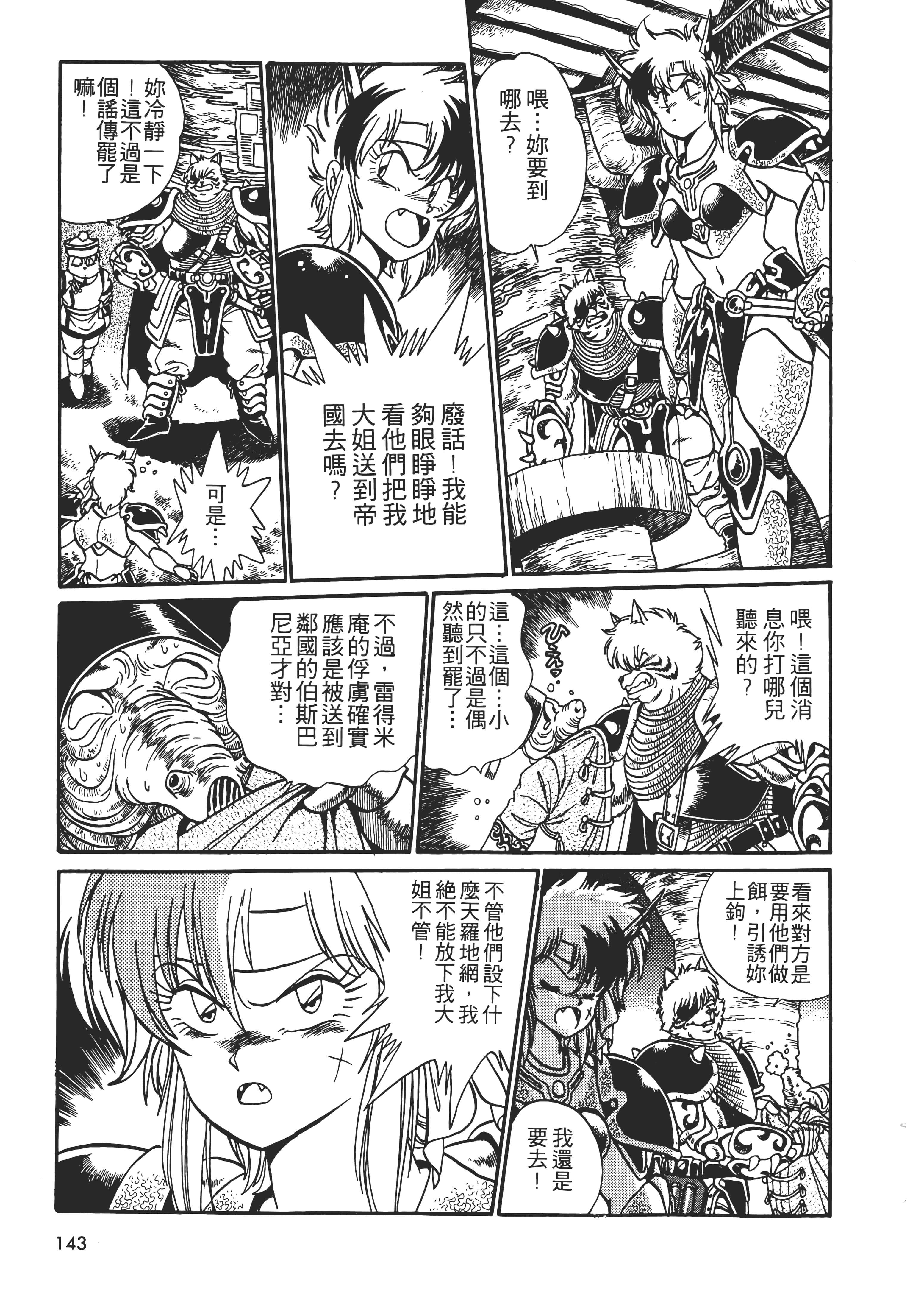 第 145 页