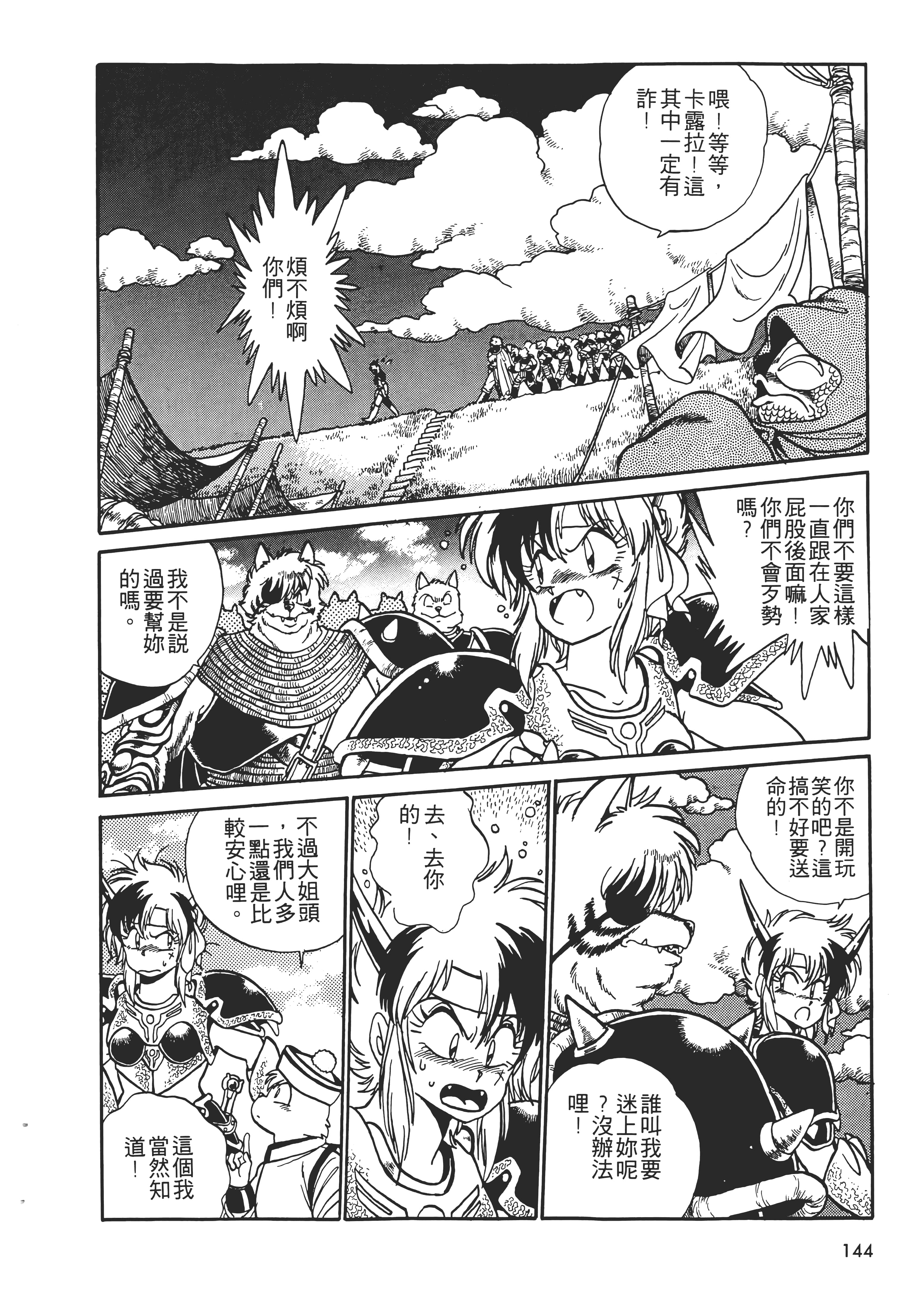 第 146 页