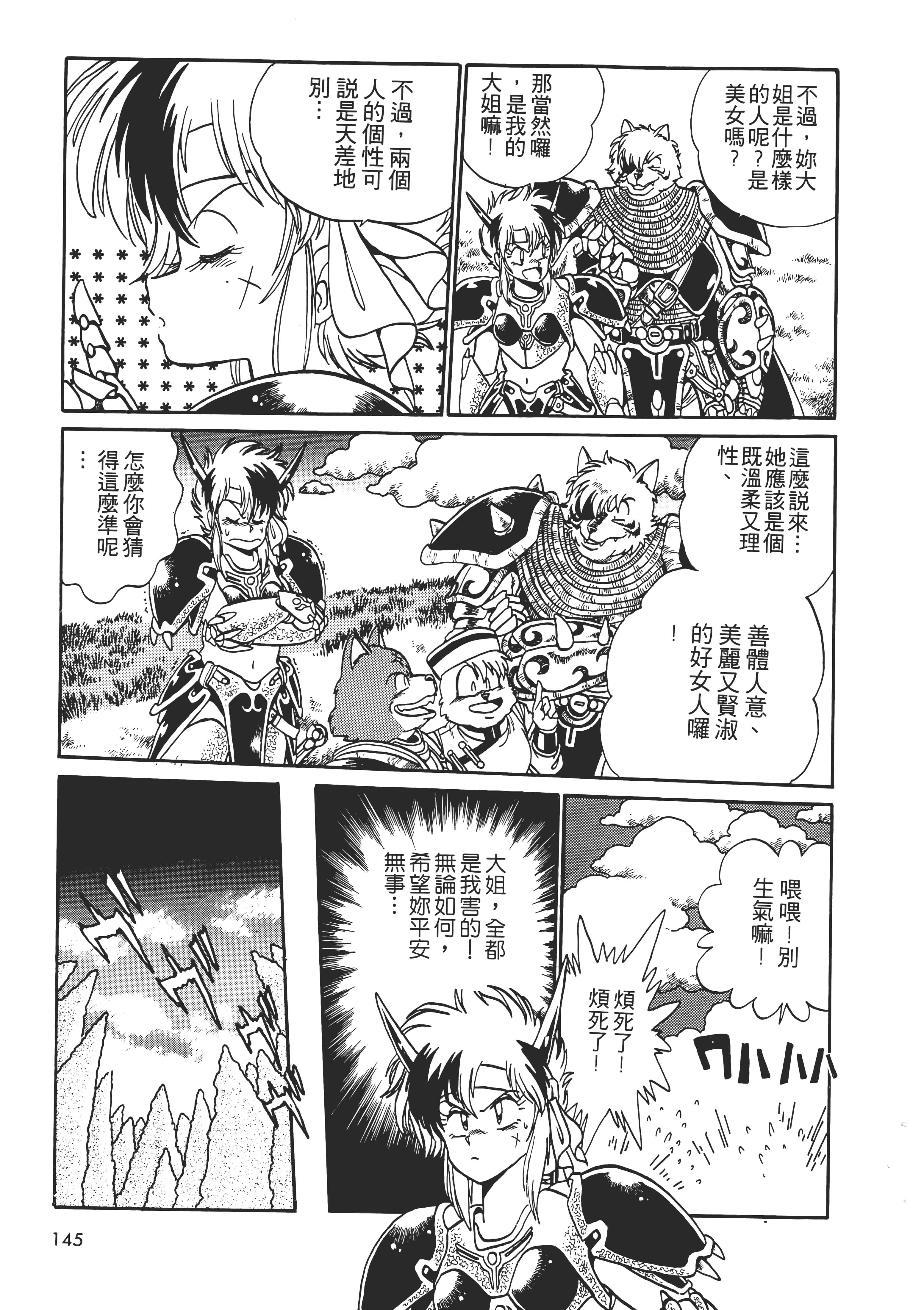 第 147 页