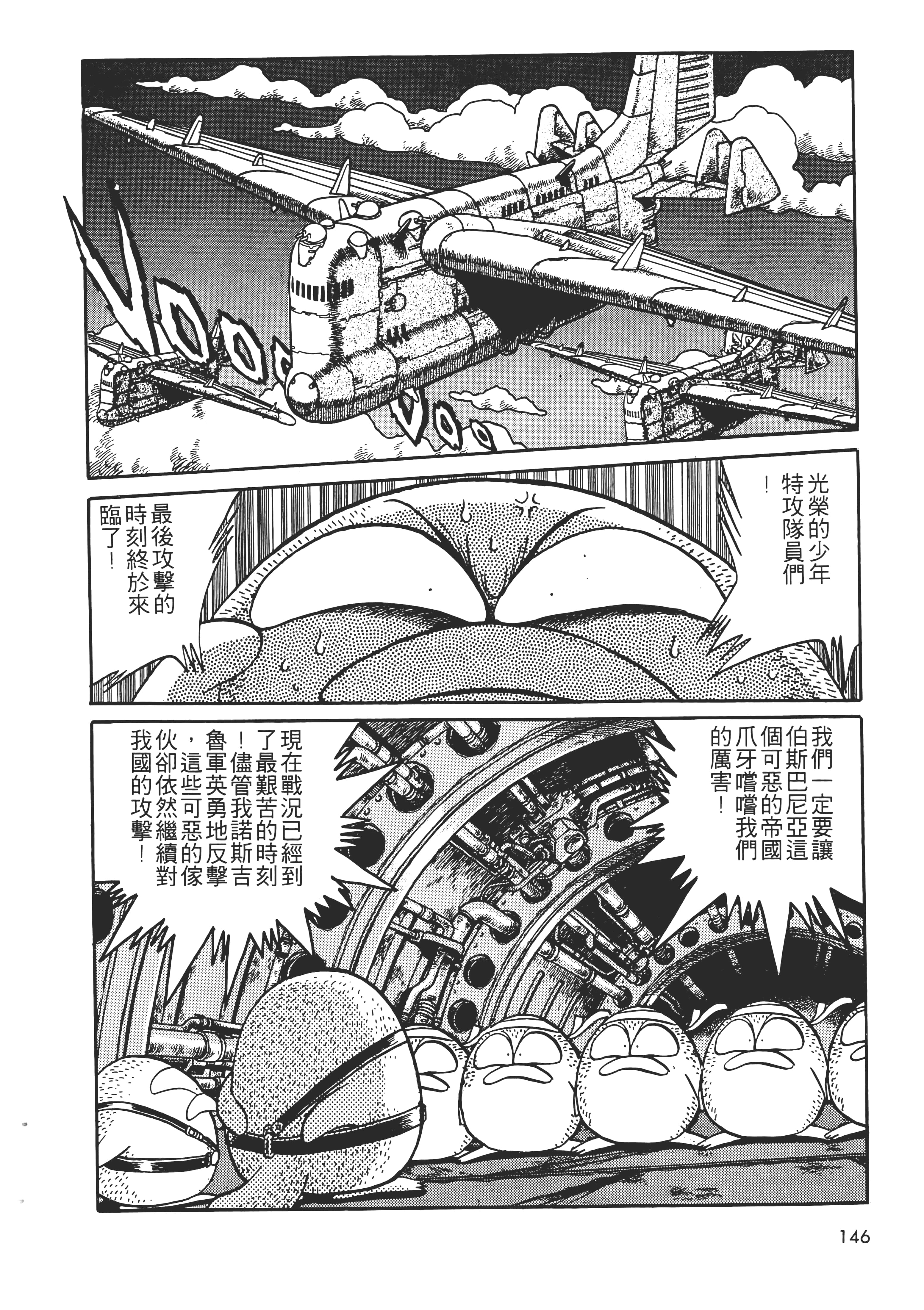 第 148 页