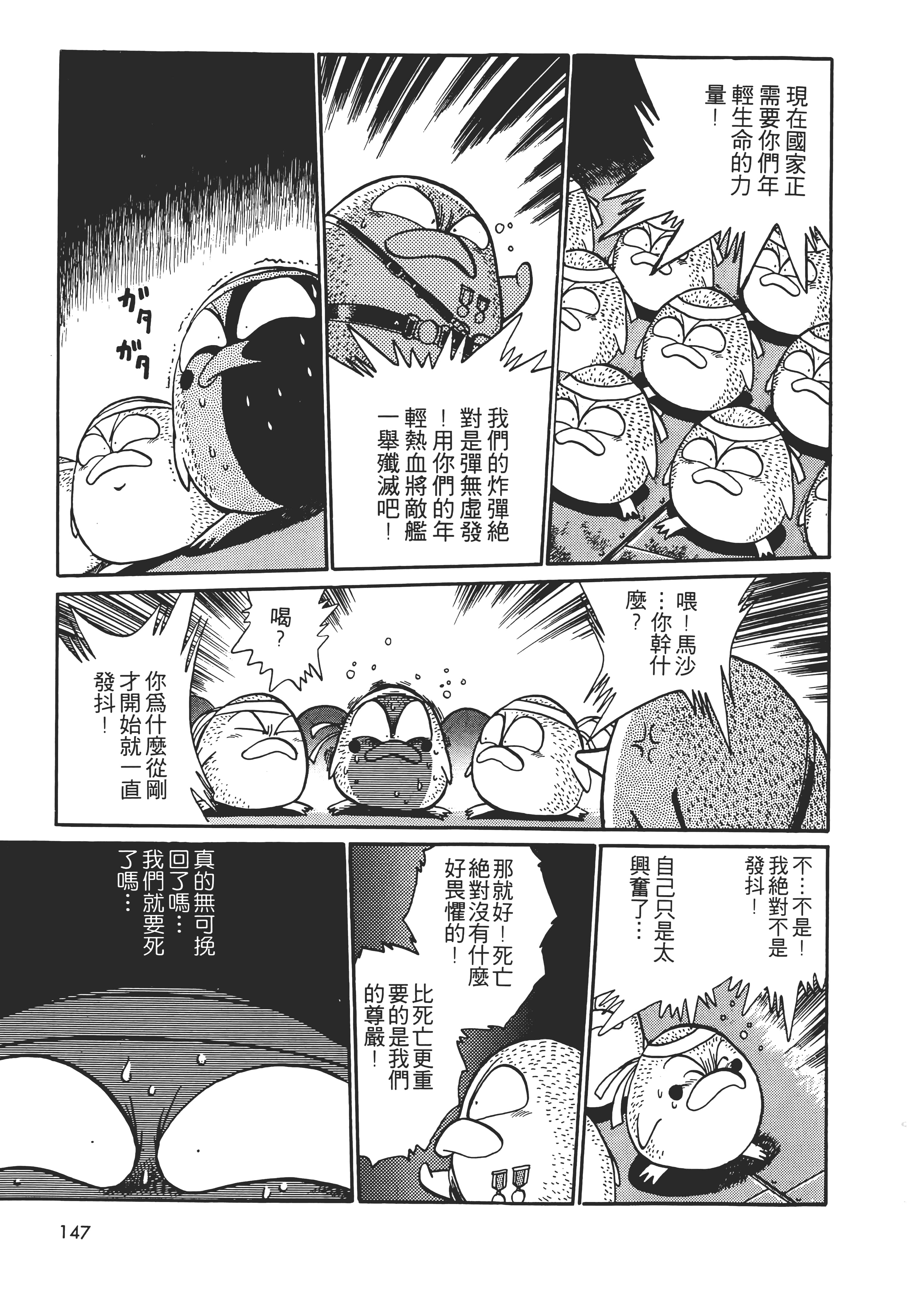 第 149 页