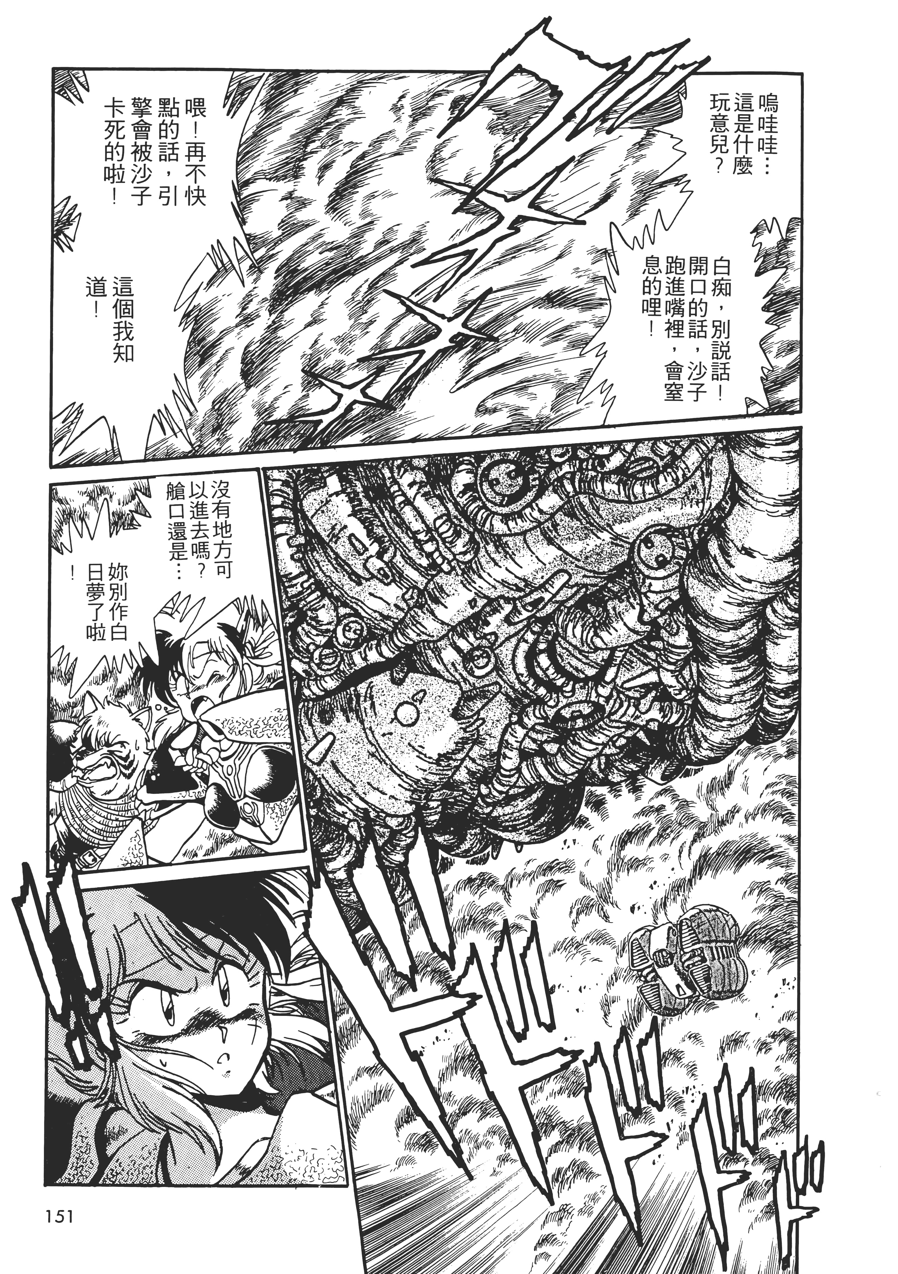 第 153 页