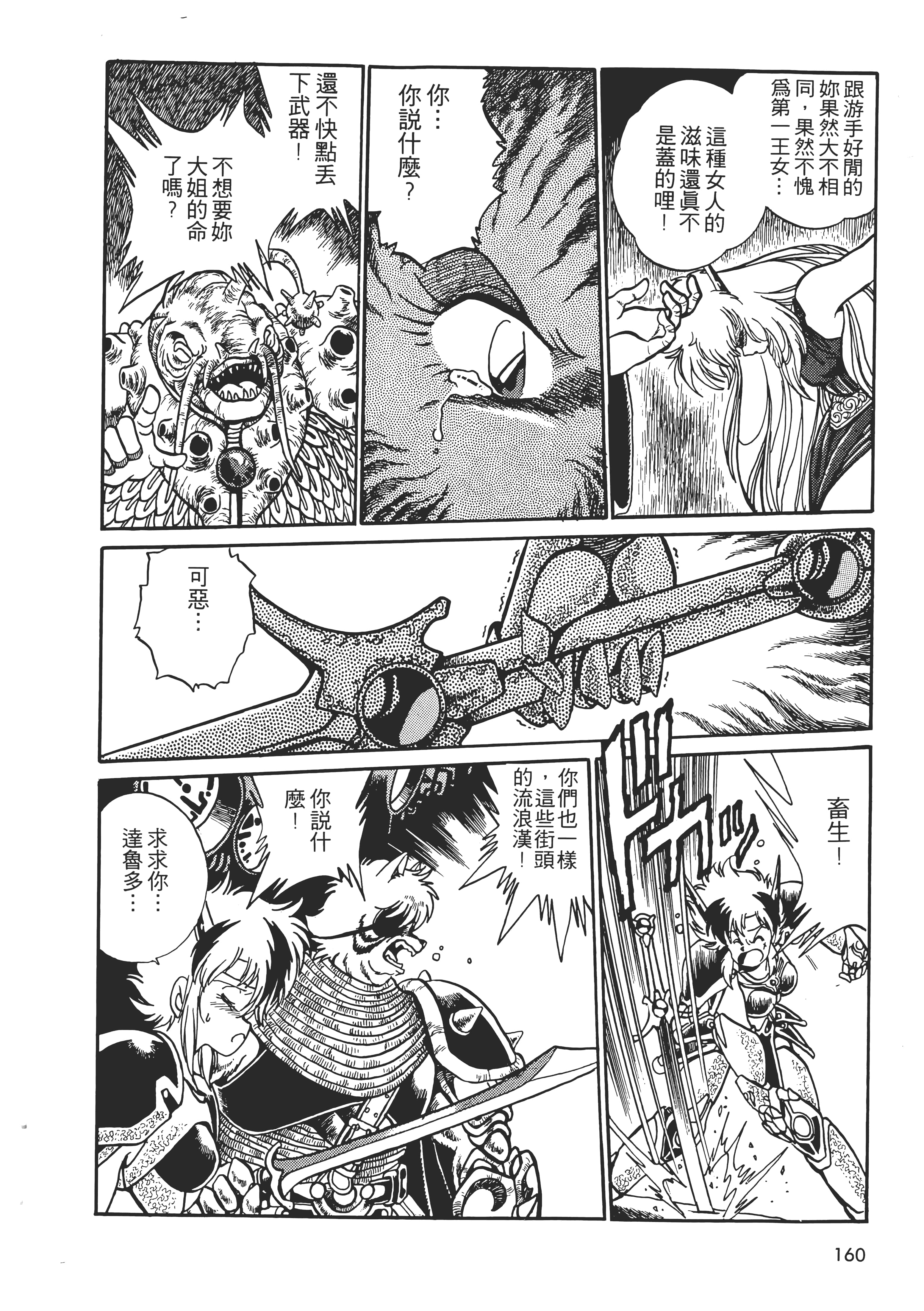 第 162 页