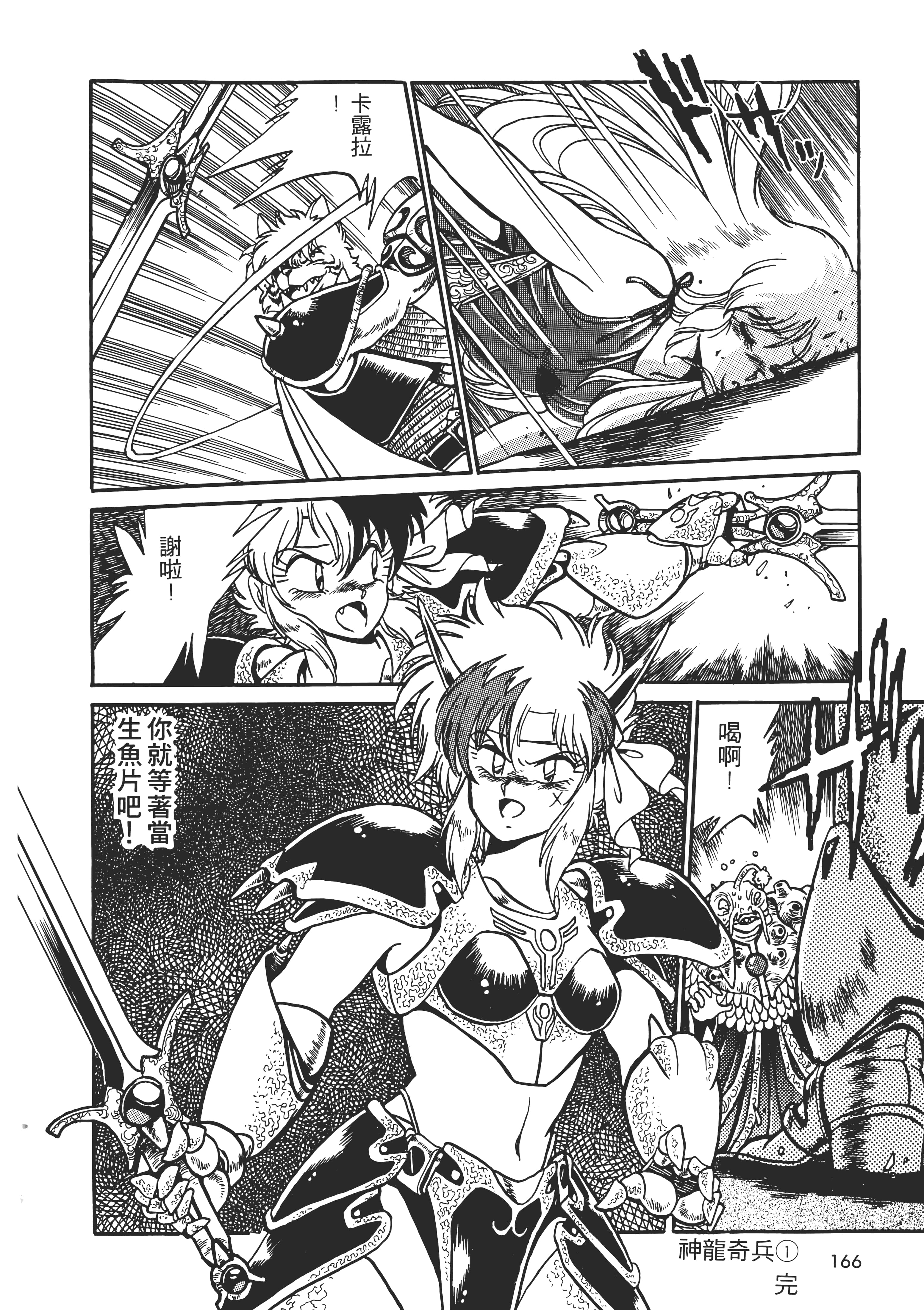 第 168 页