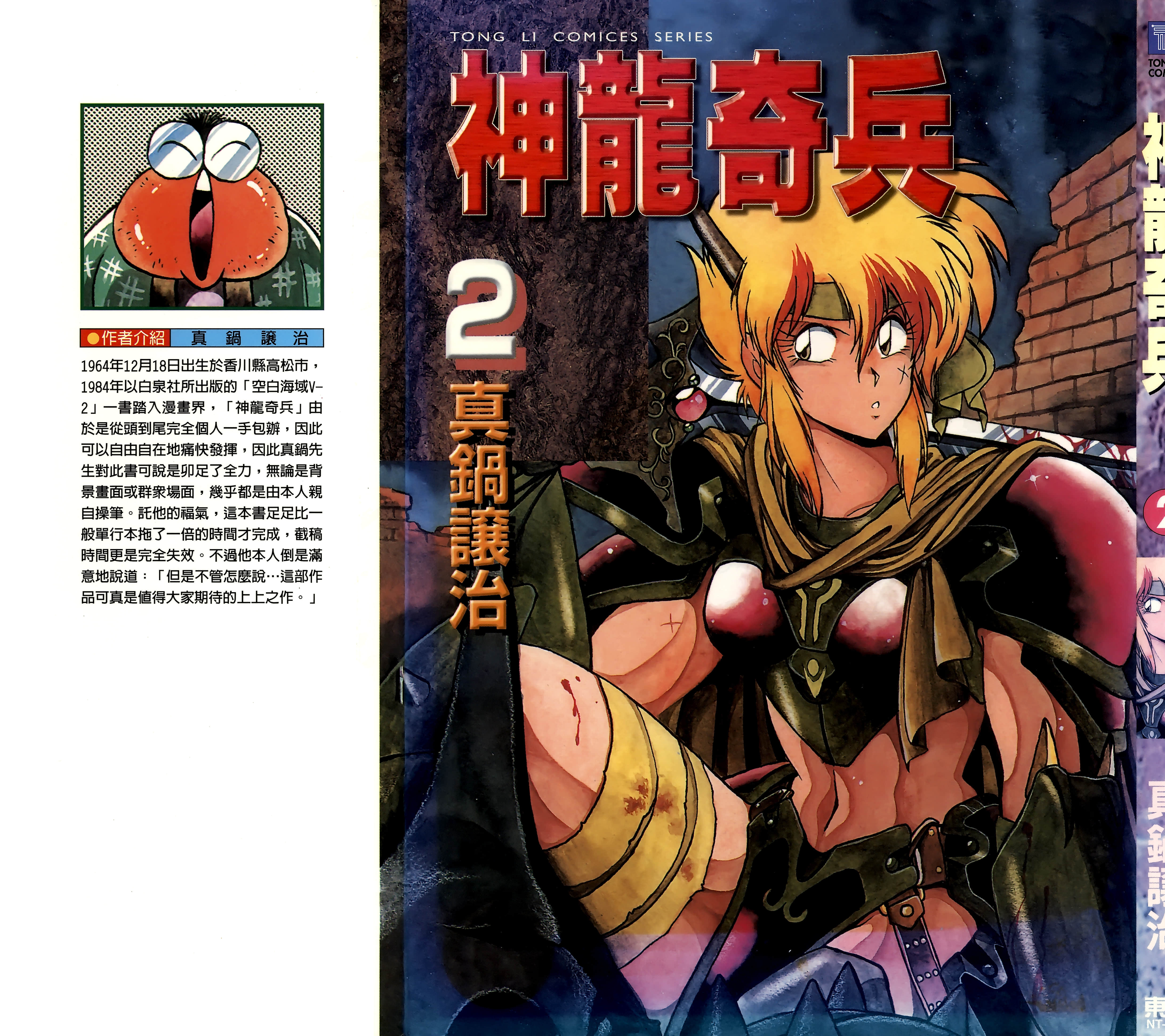 第 2 页