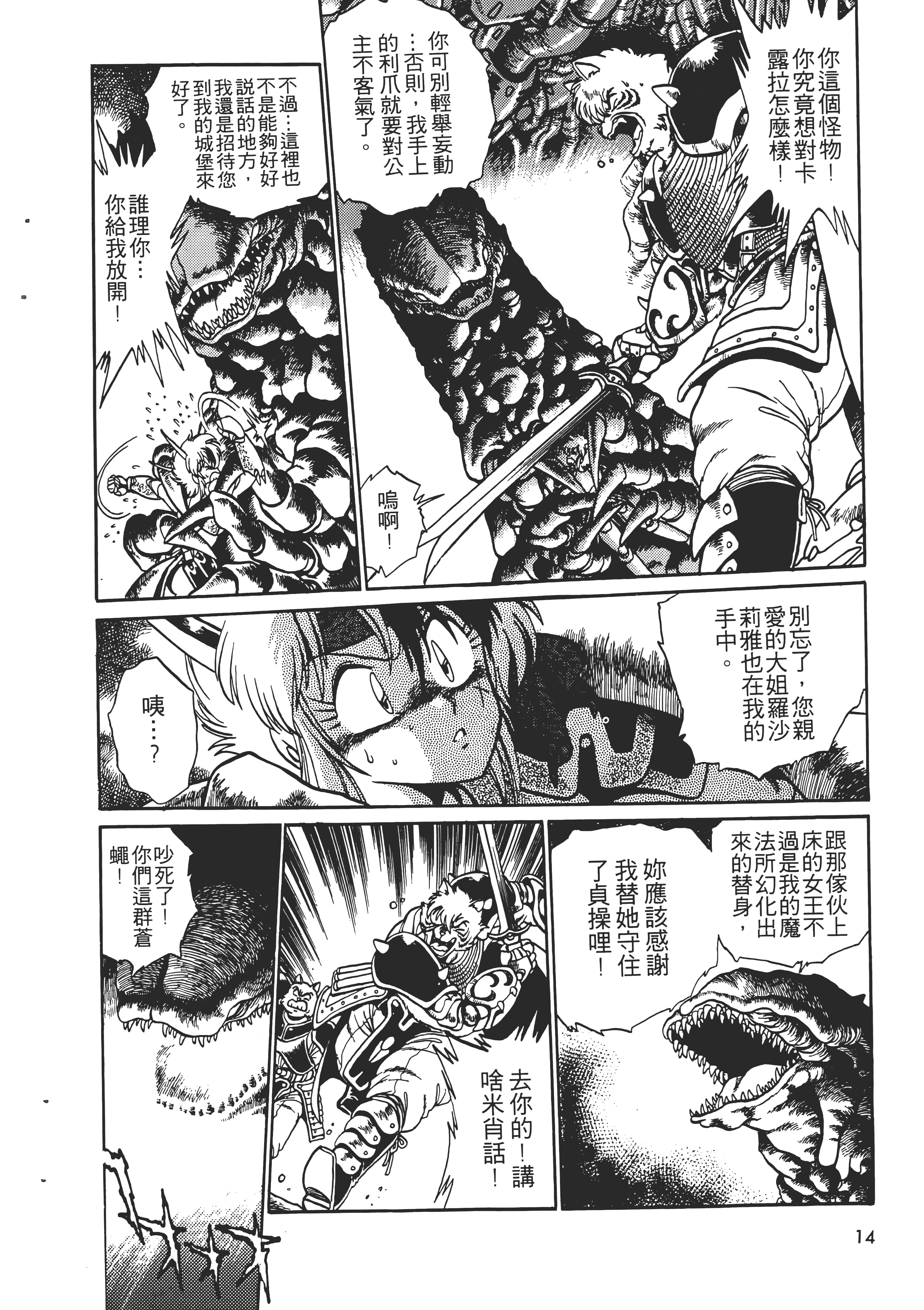 第 16 页