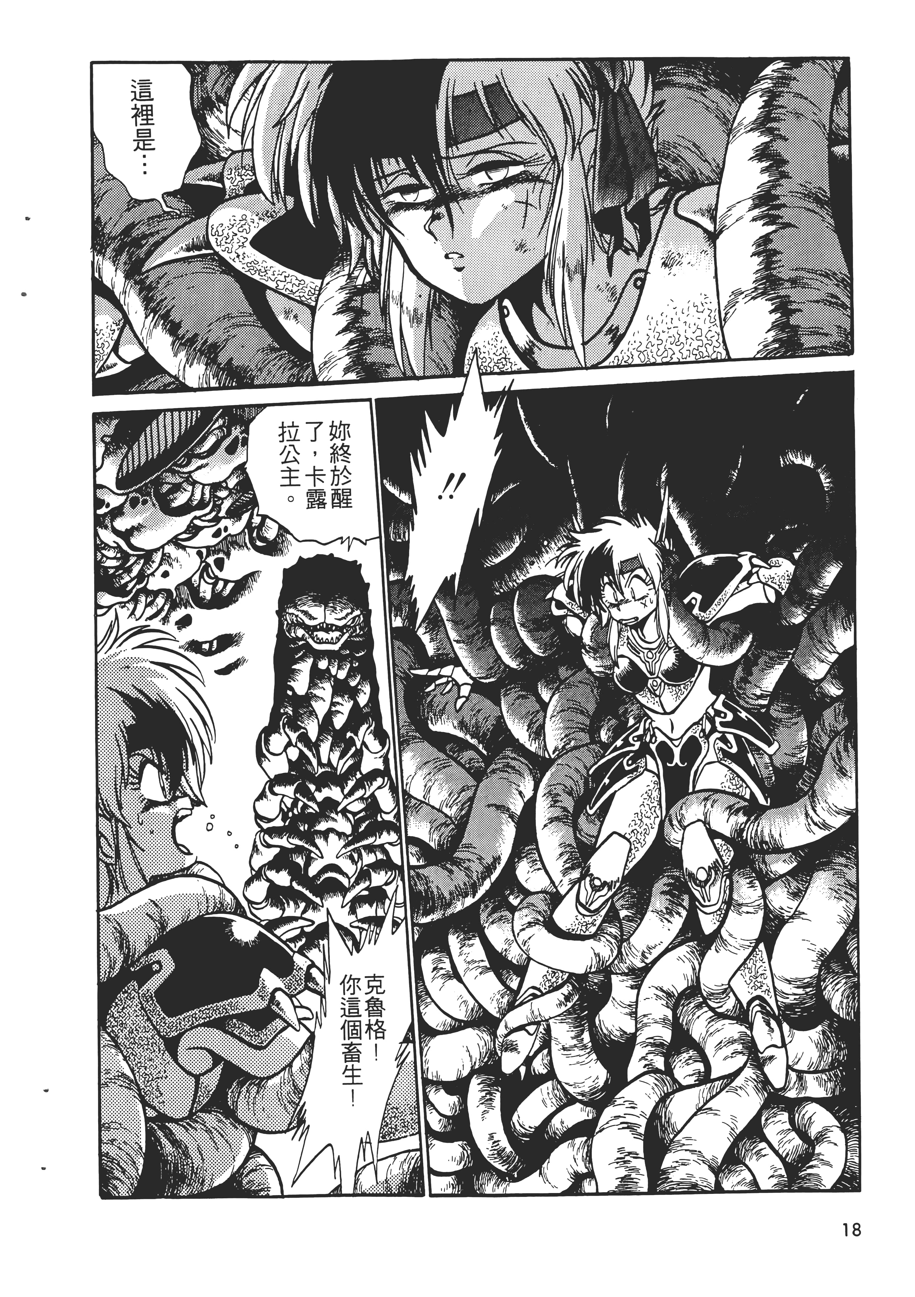 第 20 页