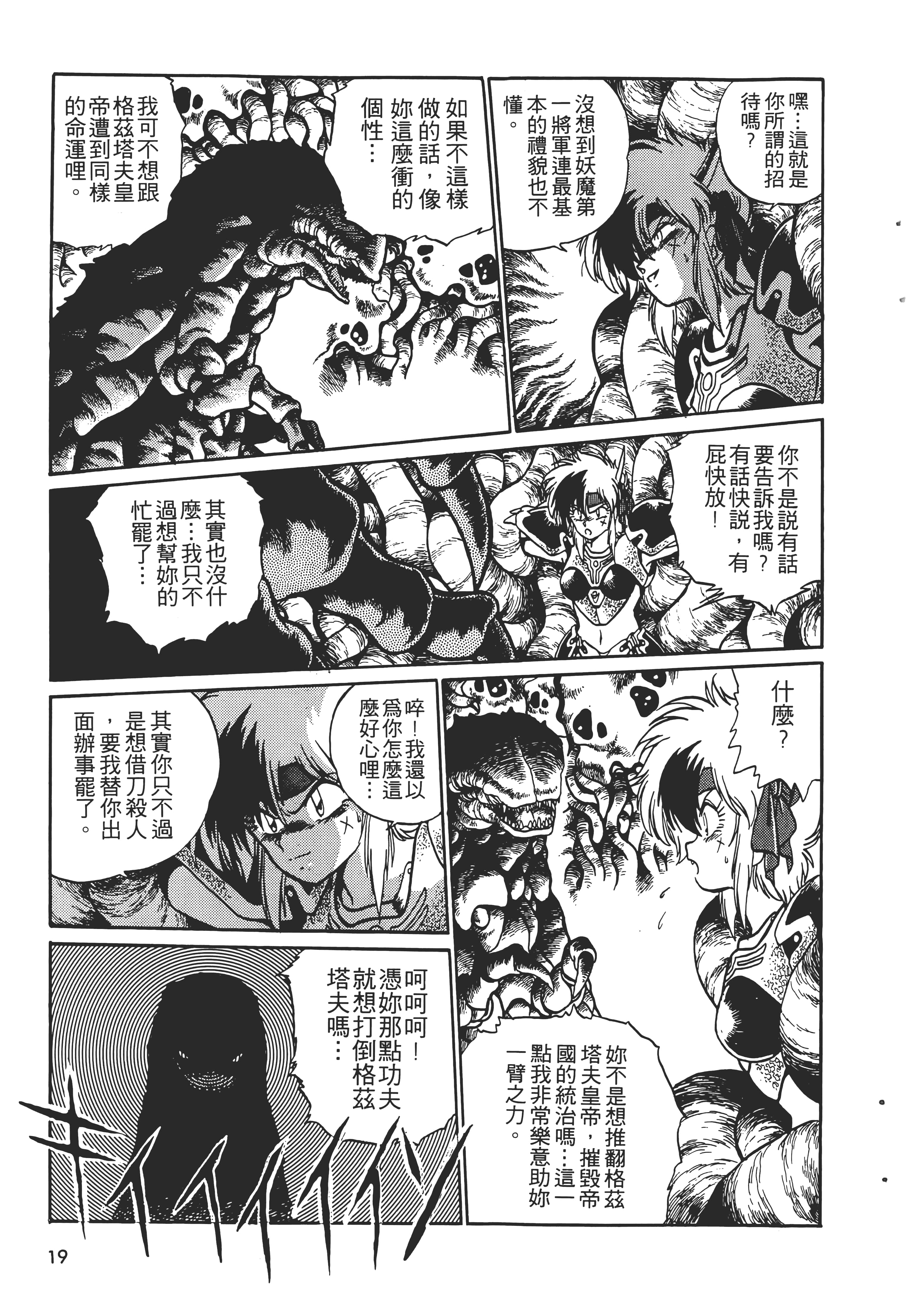 第 21 页