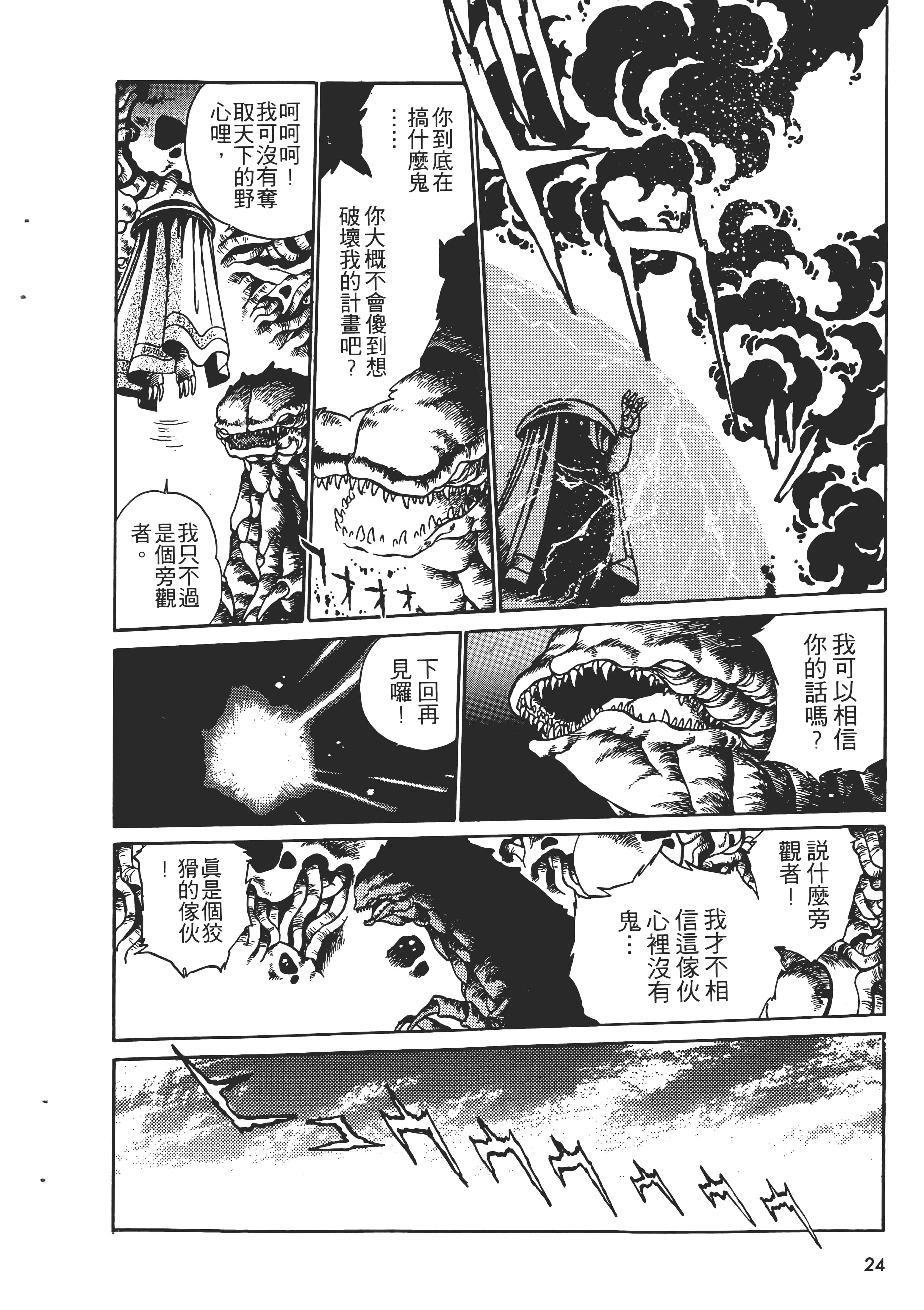 第 26 页