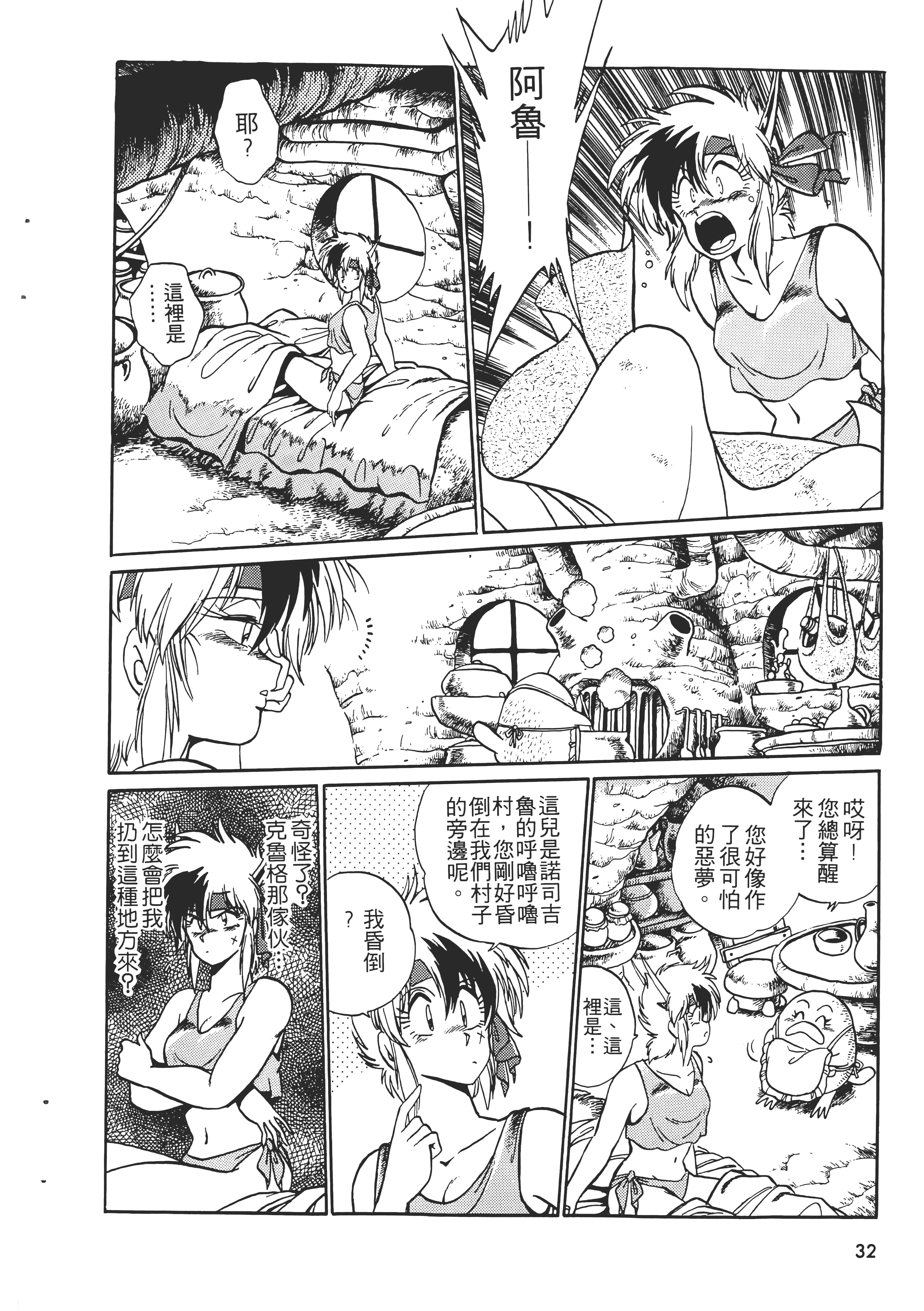 第 34 页