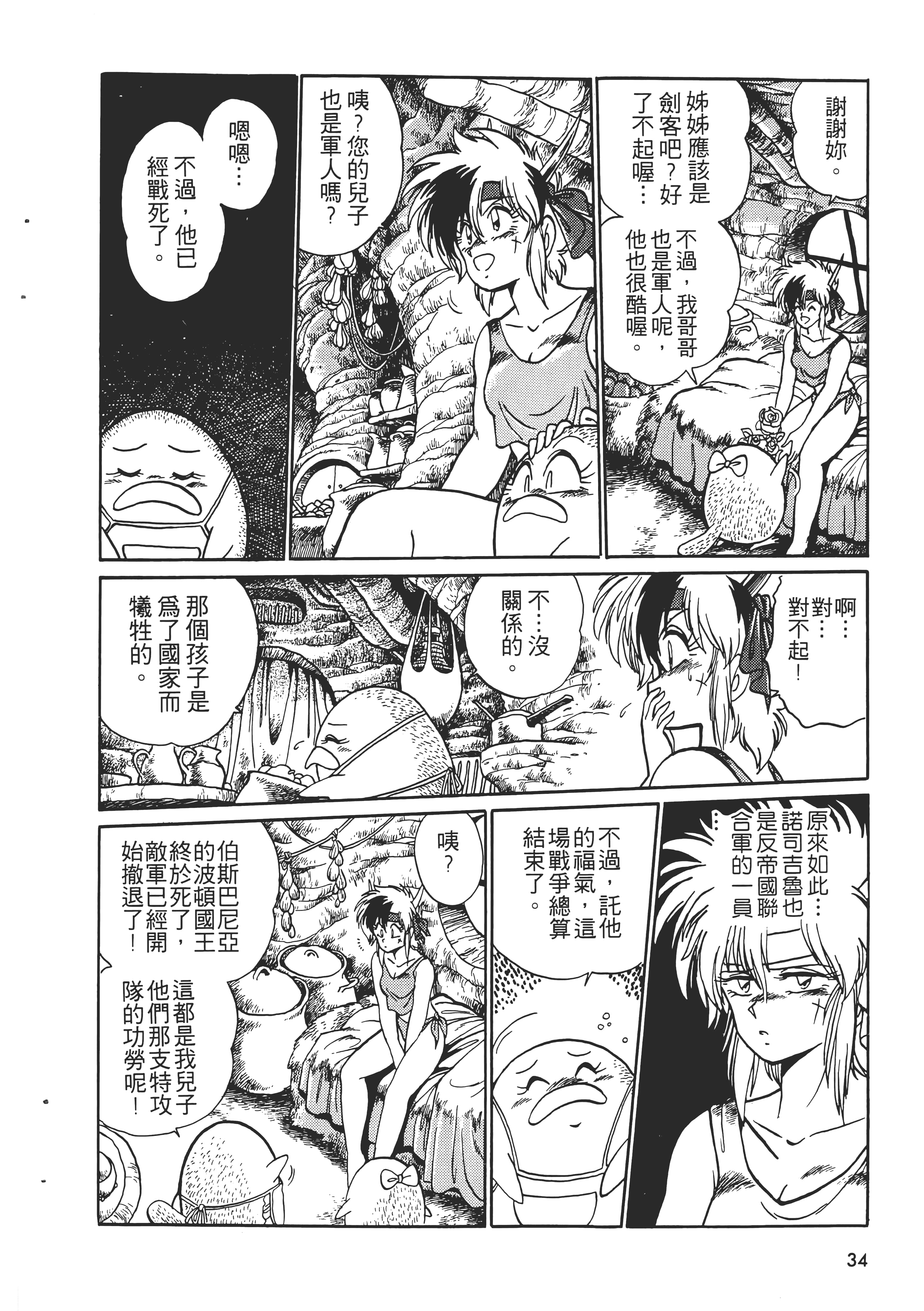 第 36 页